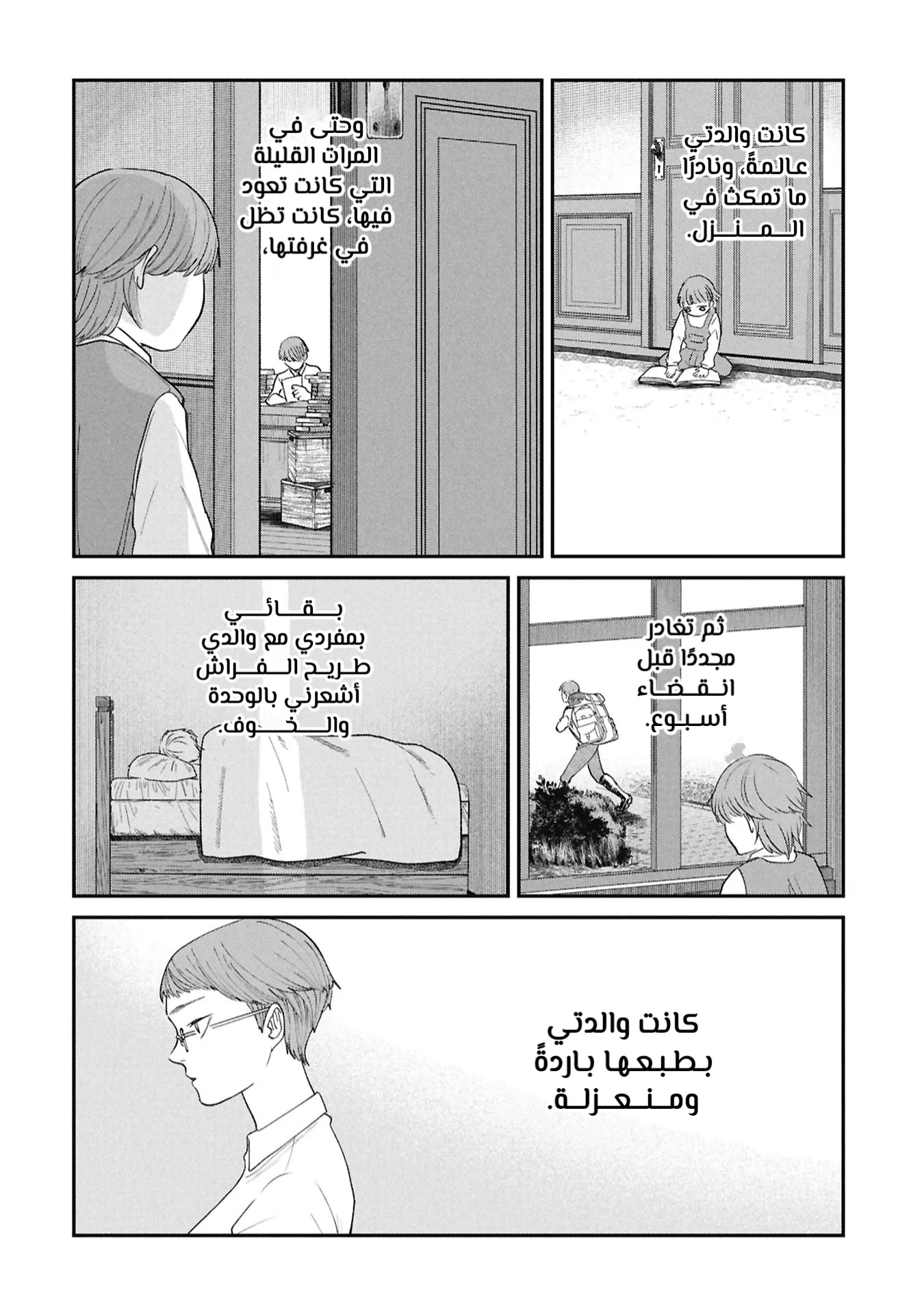 Read Shitai Katsugi no Nemu AR Manga Online