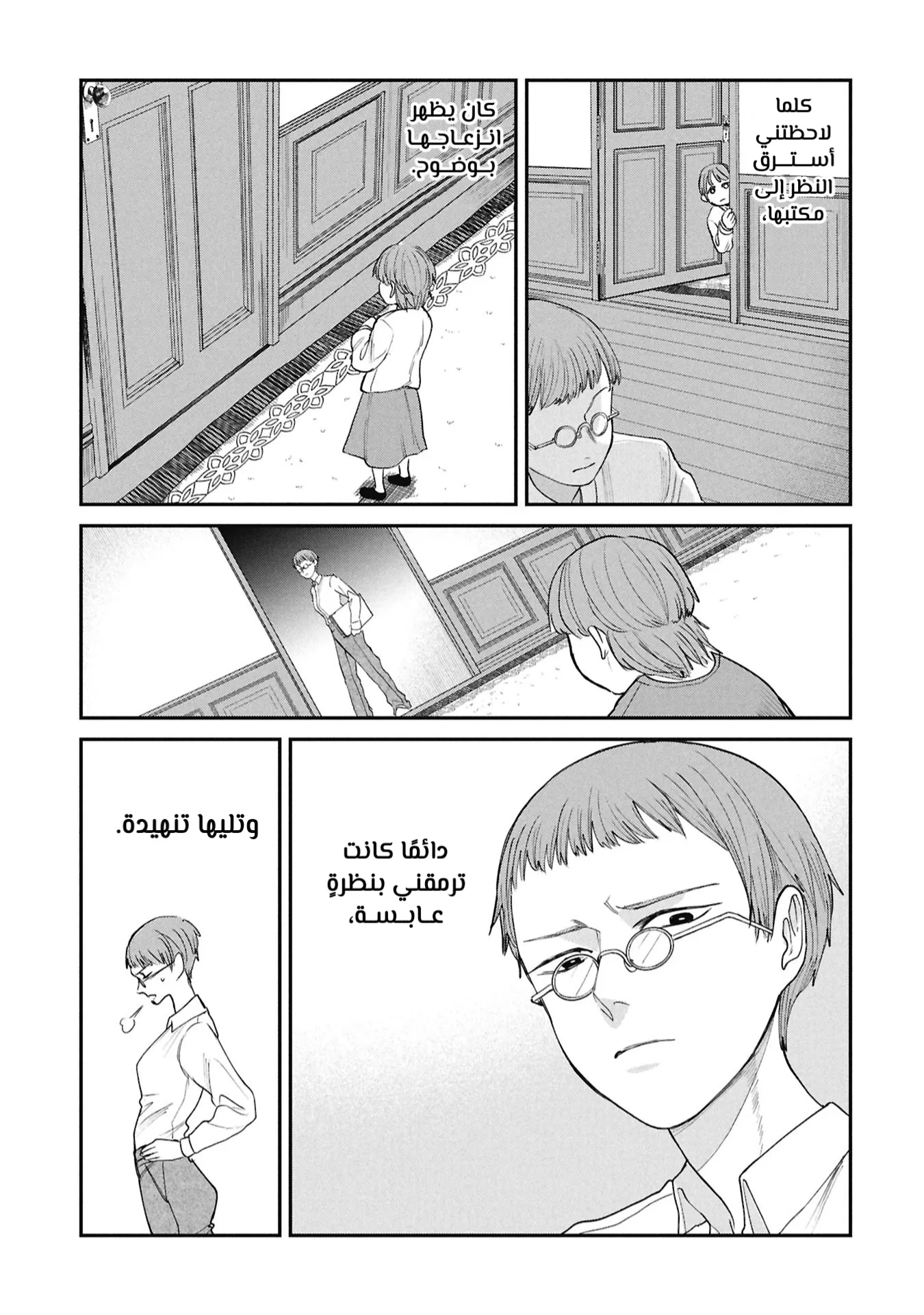 Read Shitai Katsugi no Nemu AR Manga Online