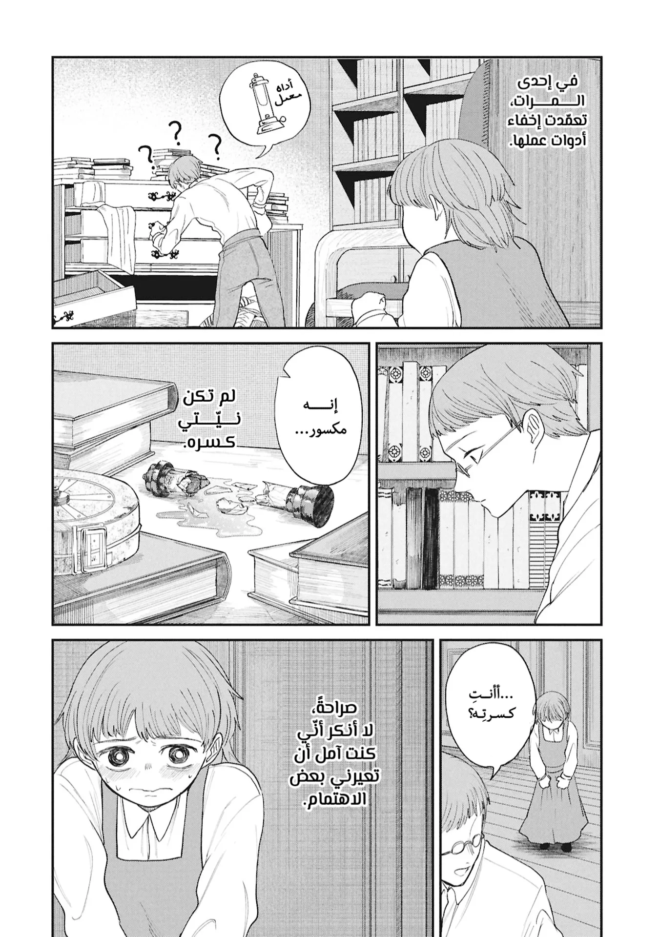 Read Shitai Katsugi no Nemu AR Manga Online