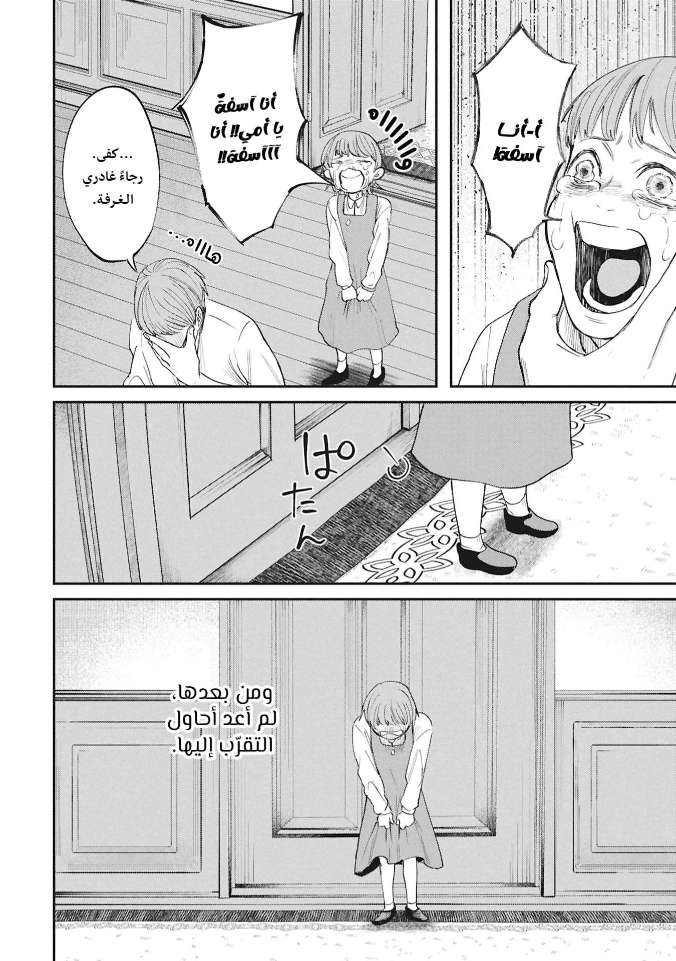 Read Shitai Katsugi no Nemu AR Manga Online