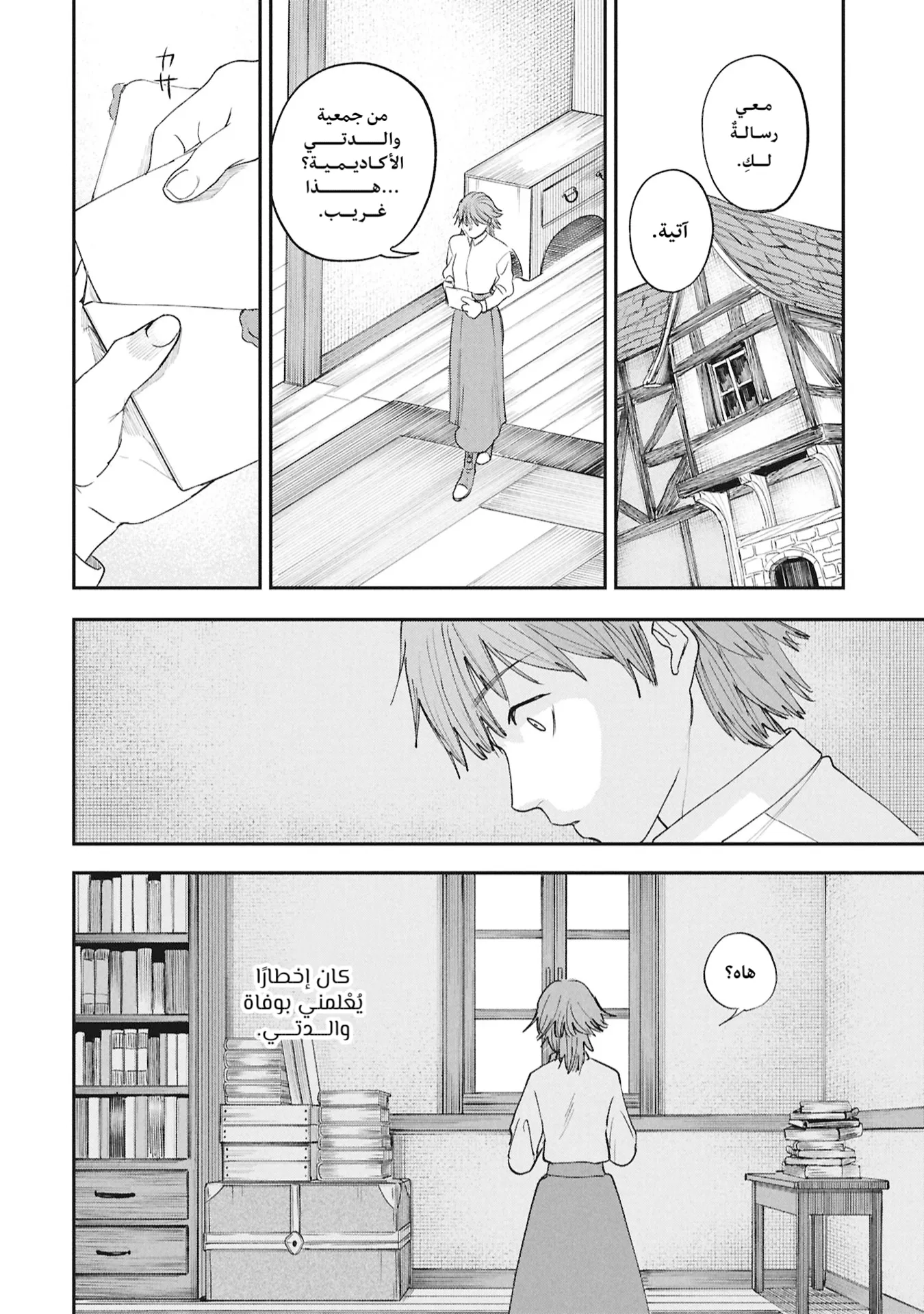 Read Shitai Katsugi no Nemu AR Manga Online