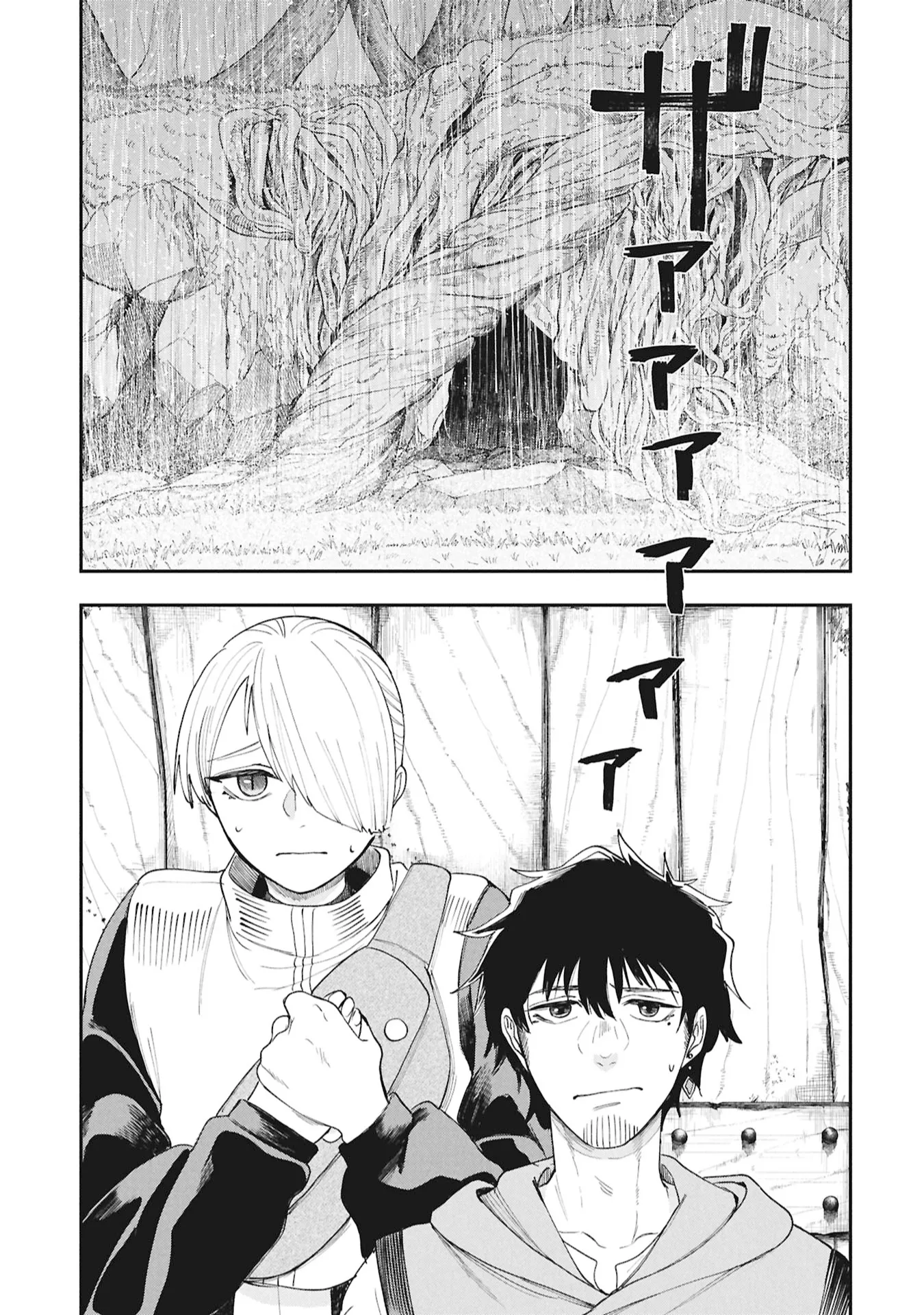 Read Shitai Katsugi no Nemu AR Manga Online