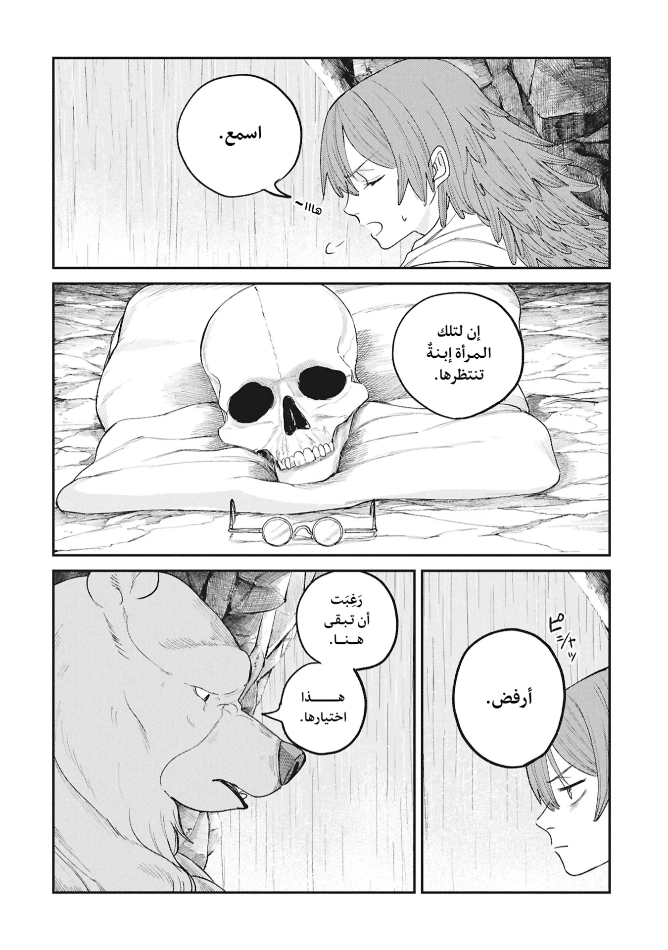 Read Shitai Katsugi no Nemu AR Manga Online