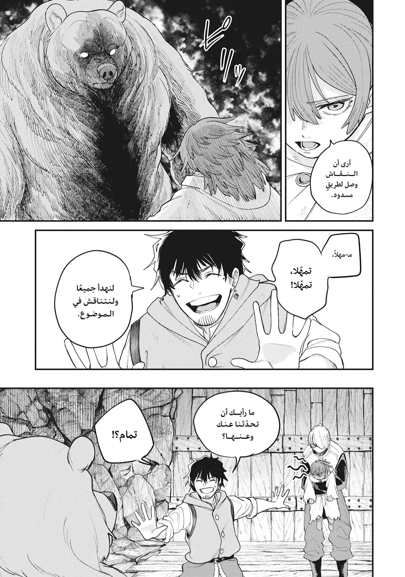 Read Shitai Katsugi no Nemu AR Manga Online