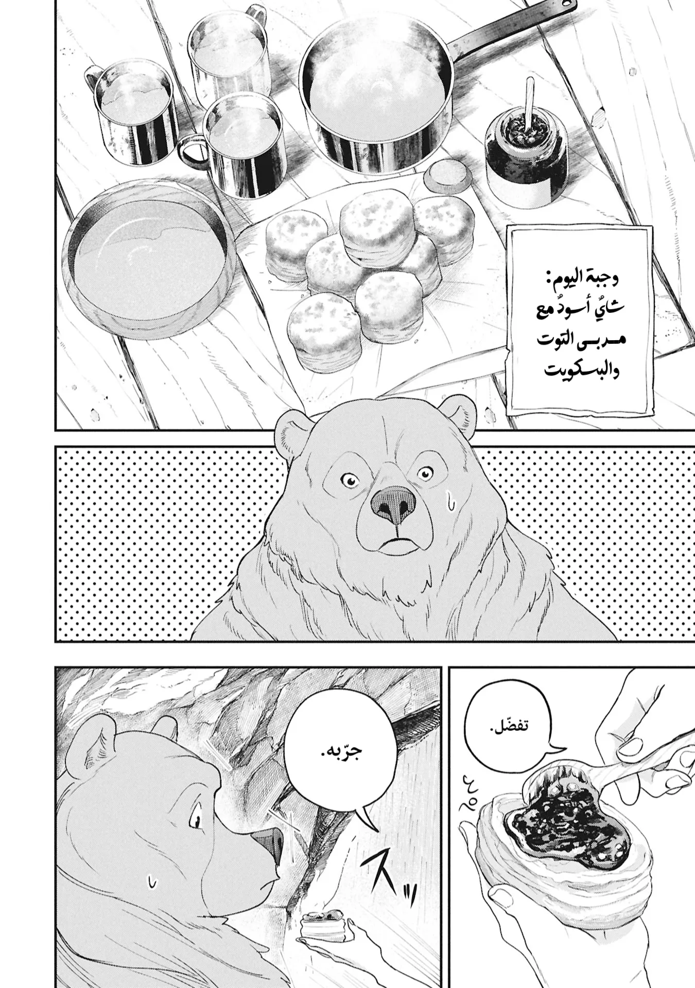 Read Shitai Katsugi no Nemu AR Manga Online