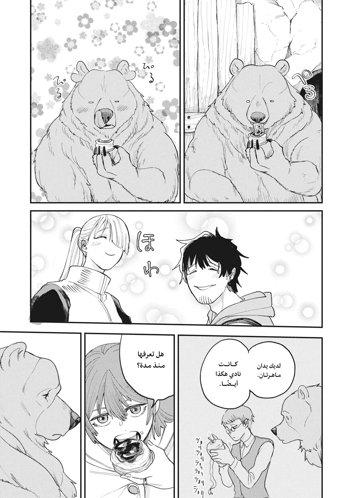 Read Shitai Katsugi no Nemu AR Manga Online