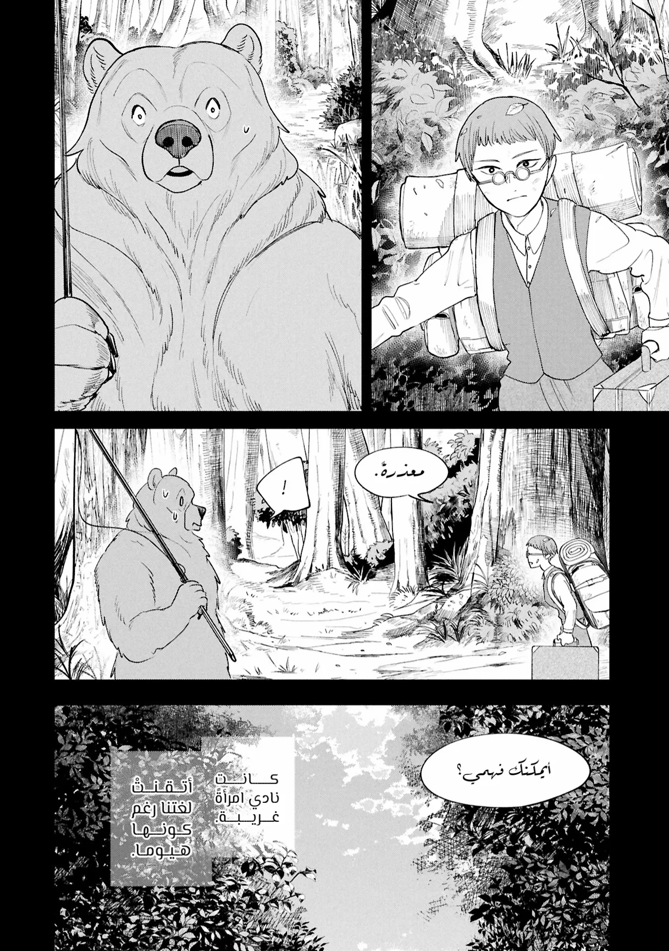 Read Shitai Katsugi no Nemu AR Manga Online