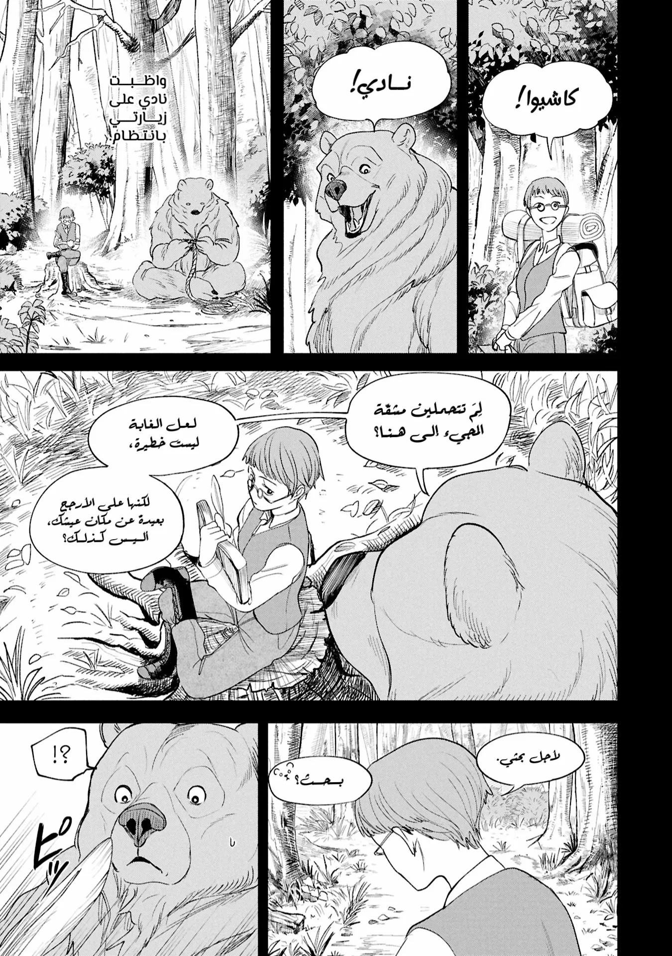 Read Shitai Katsugi no Nemu AR Manga Online