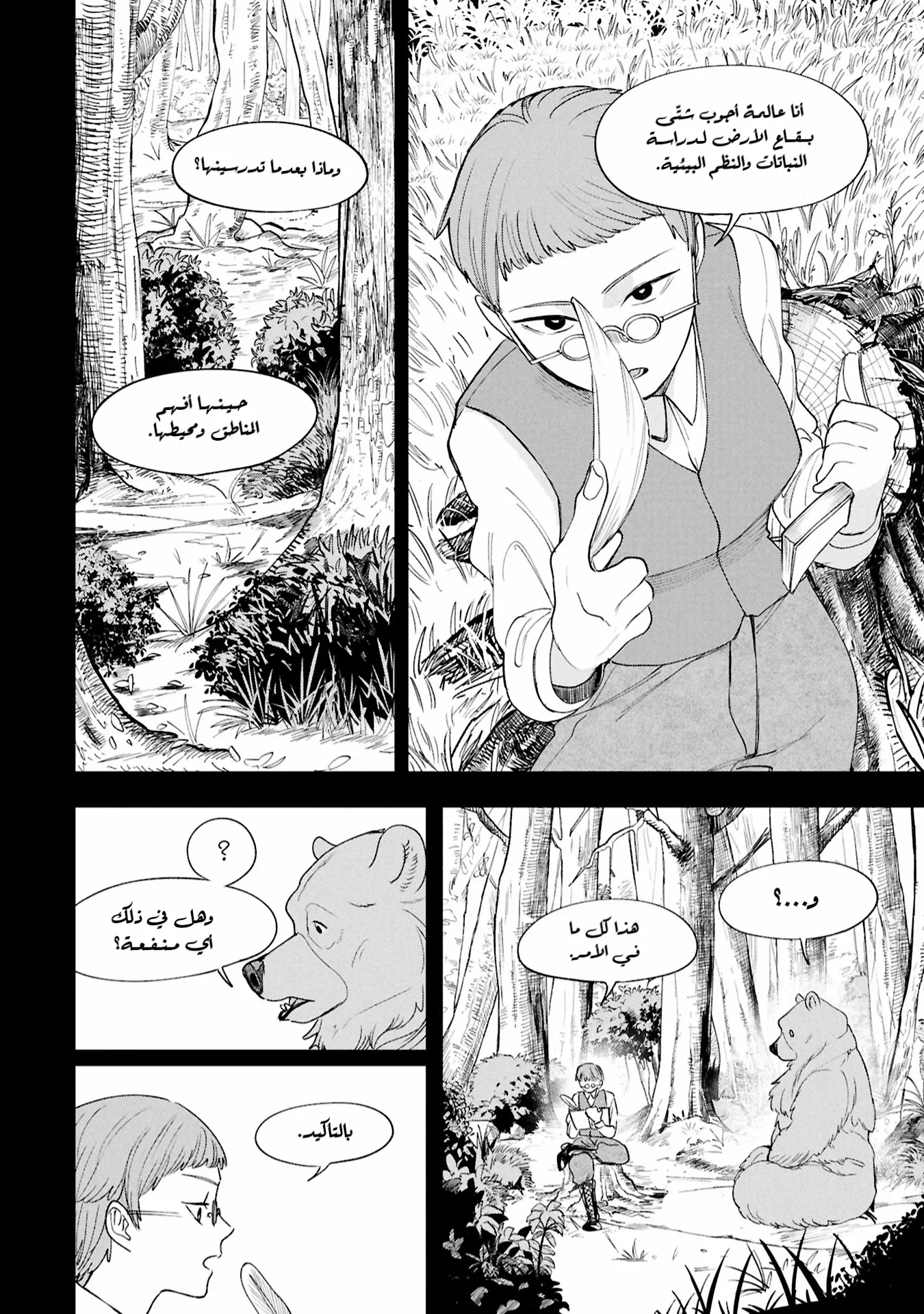 Read Shitai Katsugi no Nemu AR Manga Online