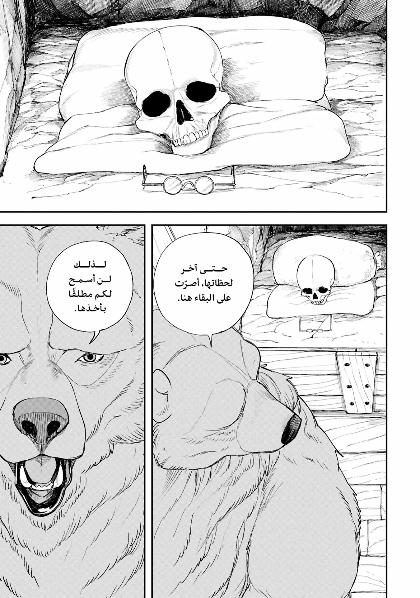 Read Shitai Katsugi no Nemu AR Manga Online