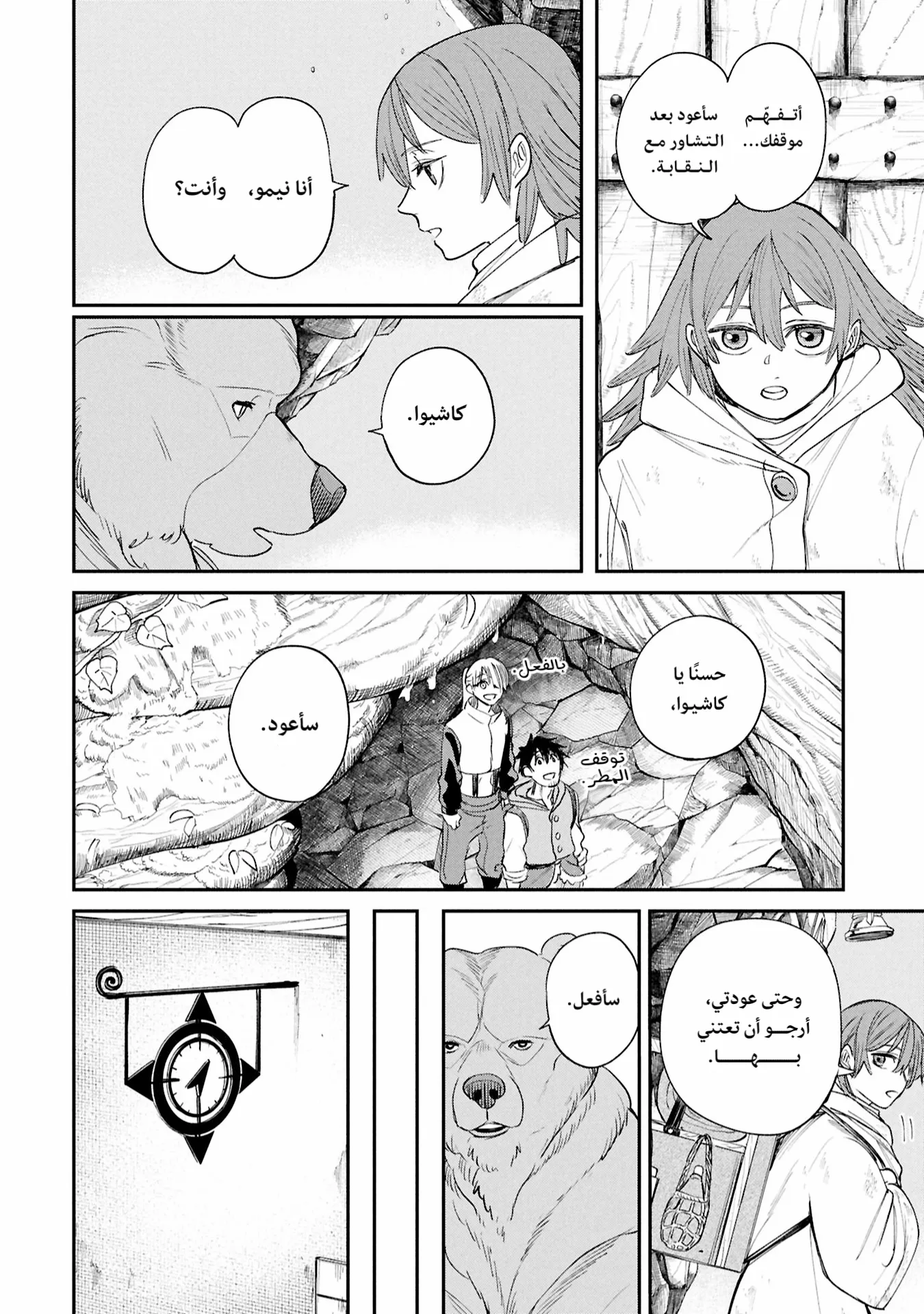 Read Shitai Katsugi no Nemu AR Manga Online