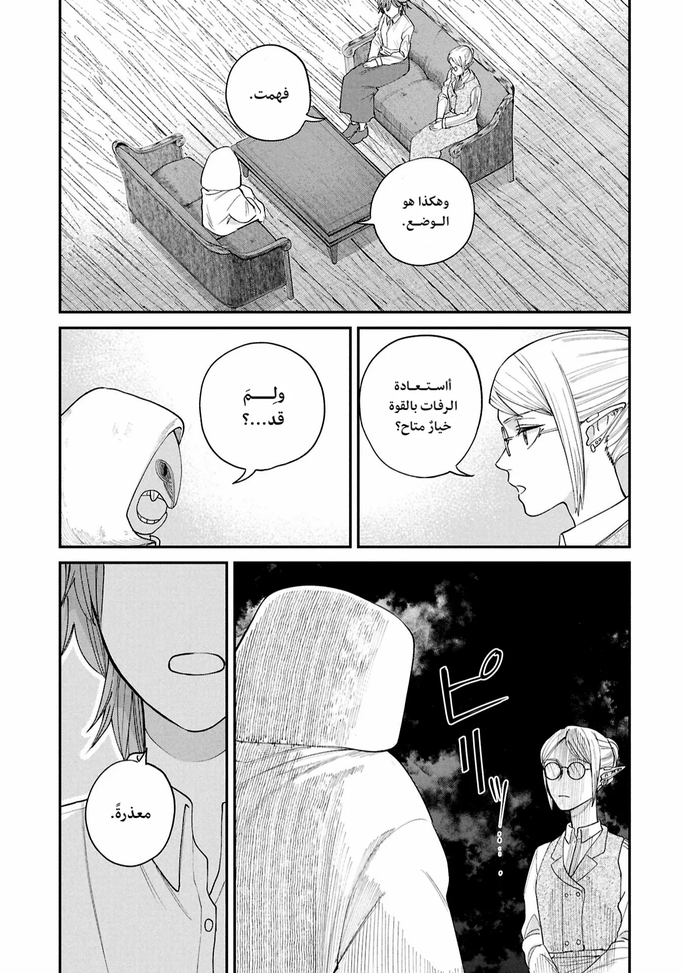 Read Shitai Katsugi no Nemu AR Manga Online