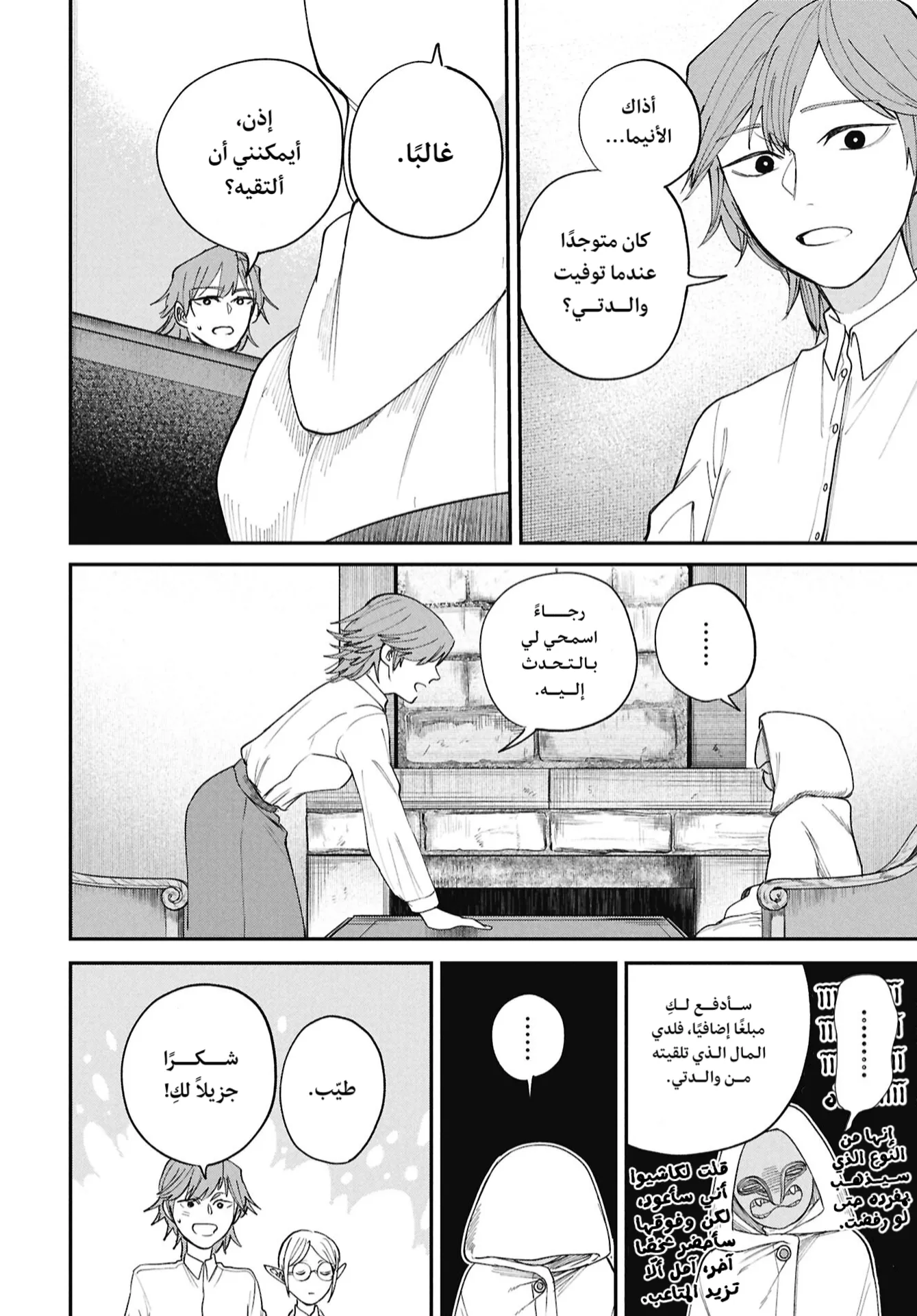 Read Shitai Katsugi no Nemu AR Manga Online
