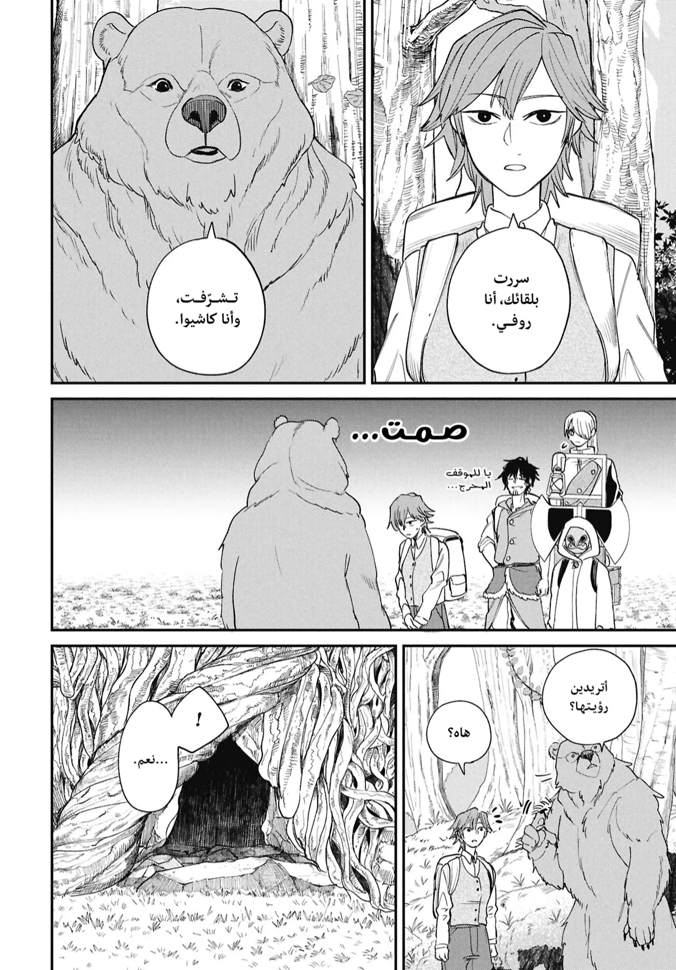 Read Shitai Katsugi no Nemu AR Manga Online