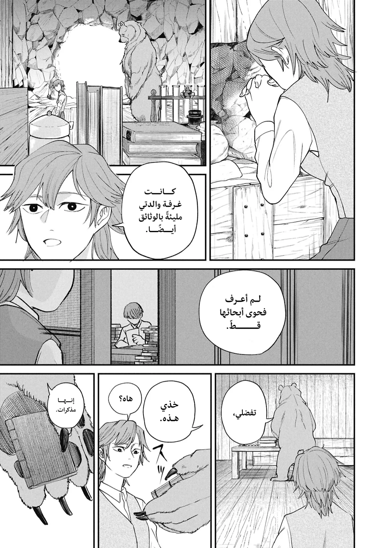 Read Shitai Katsugi no Nemu AR Manga Online