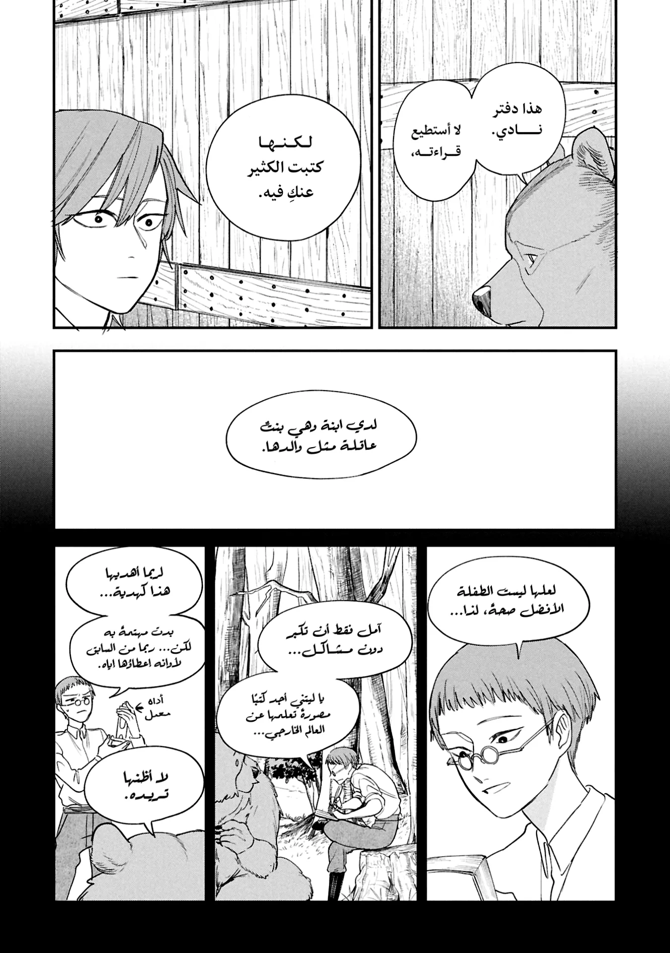 Read Shitai Katsugi no Nemu AR Manga Online