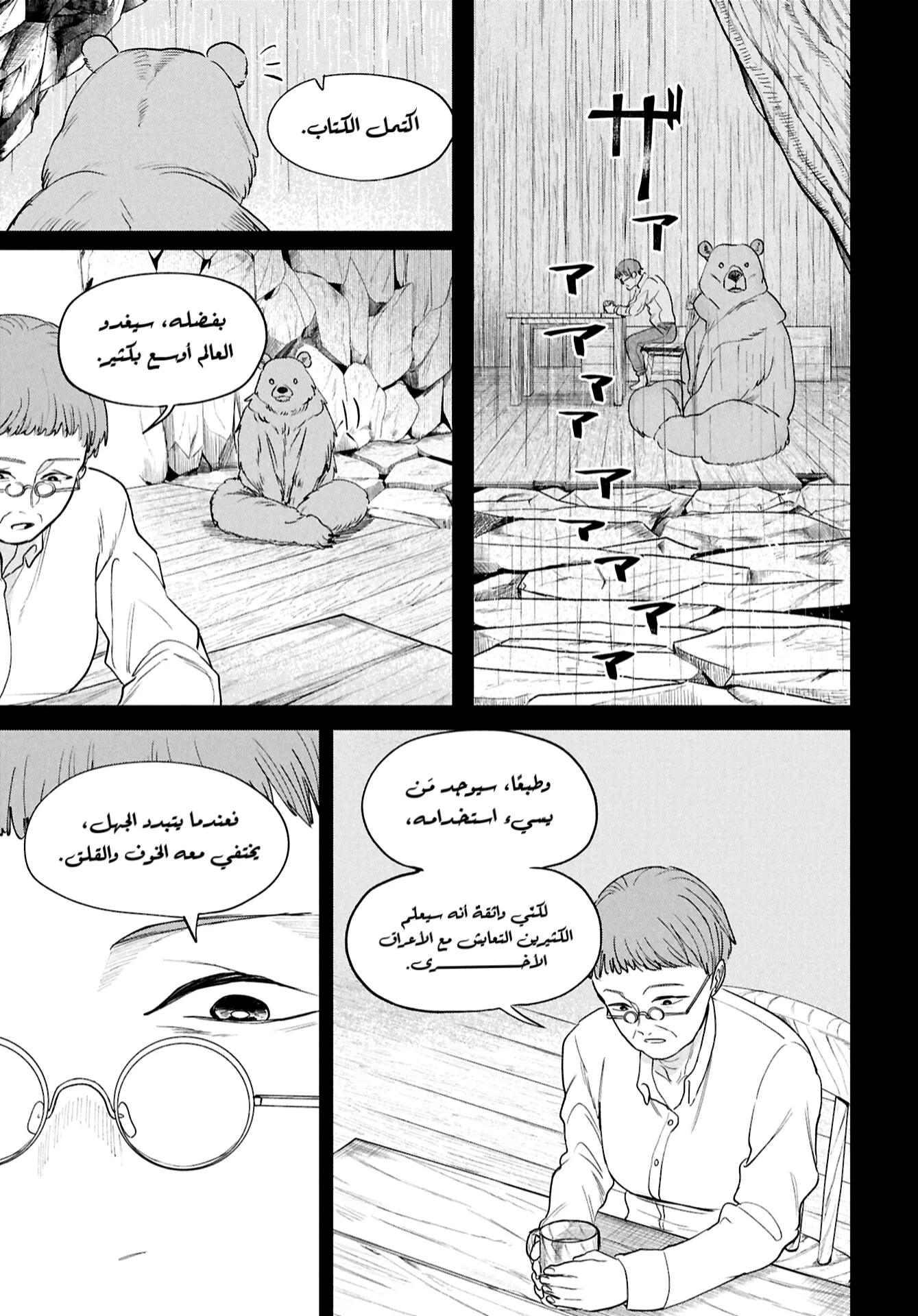 Read Shitai Katsugi no Nemu AR Manga Online