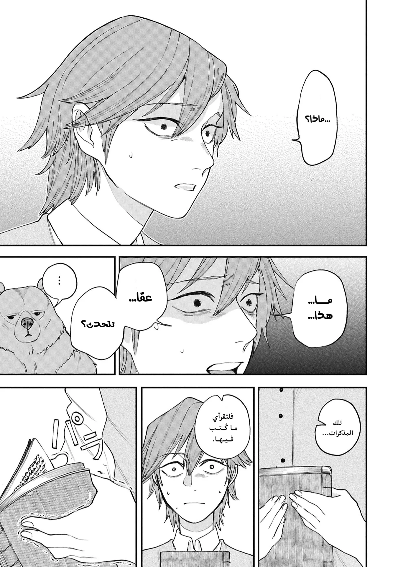 Read Shitai Katsugi no Nemu AR Manga Online
