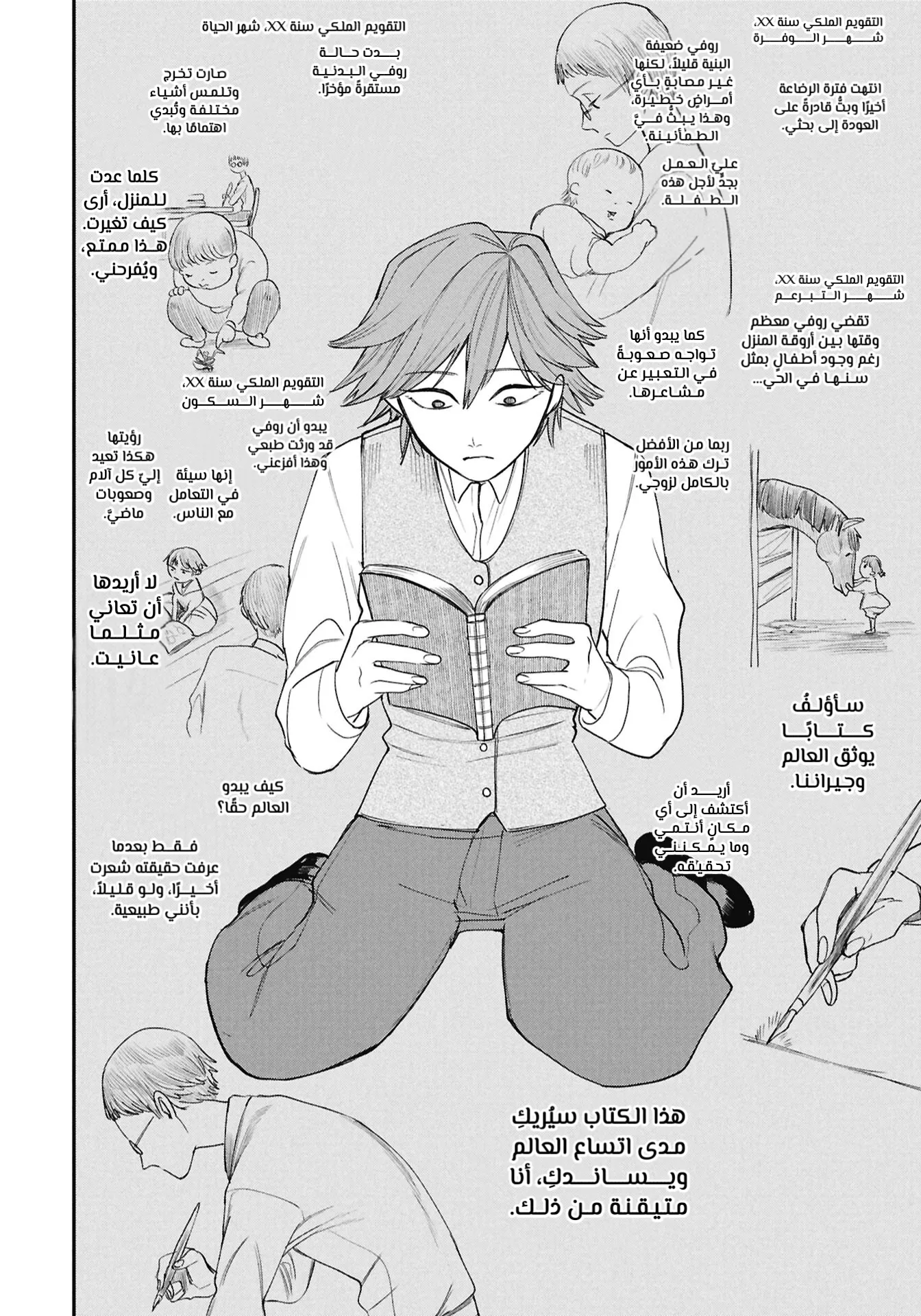 Read Shitai Katsugi no Nemu AR Manga Online