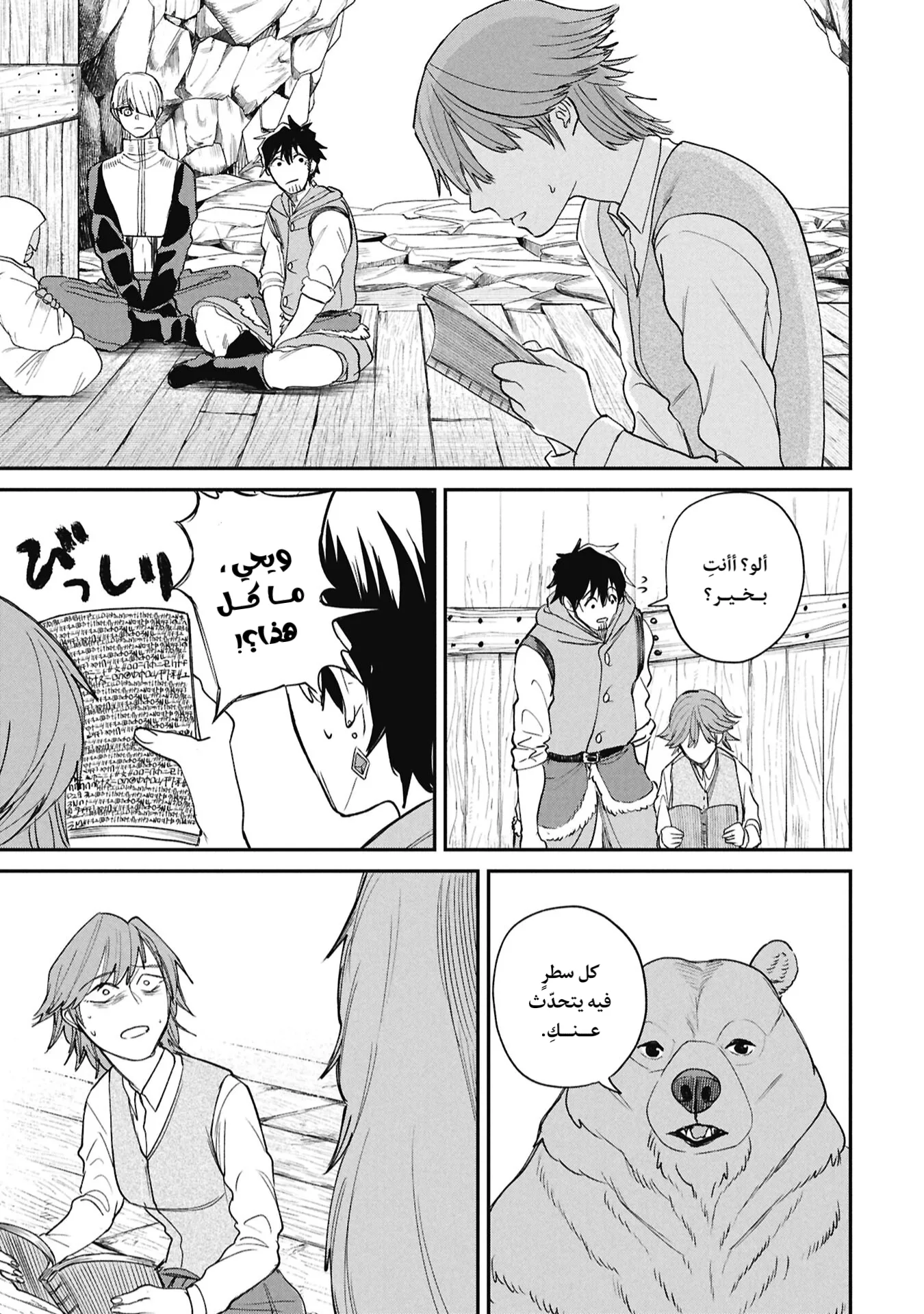 Read Shitai Katsugi no Nemu AR Manga Online