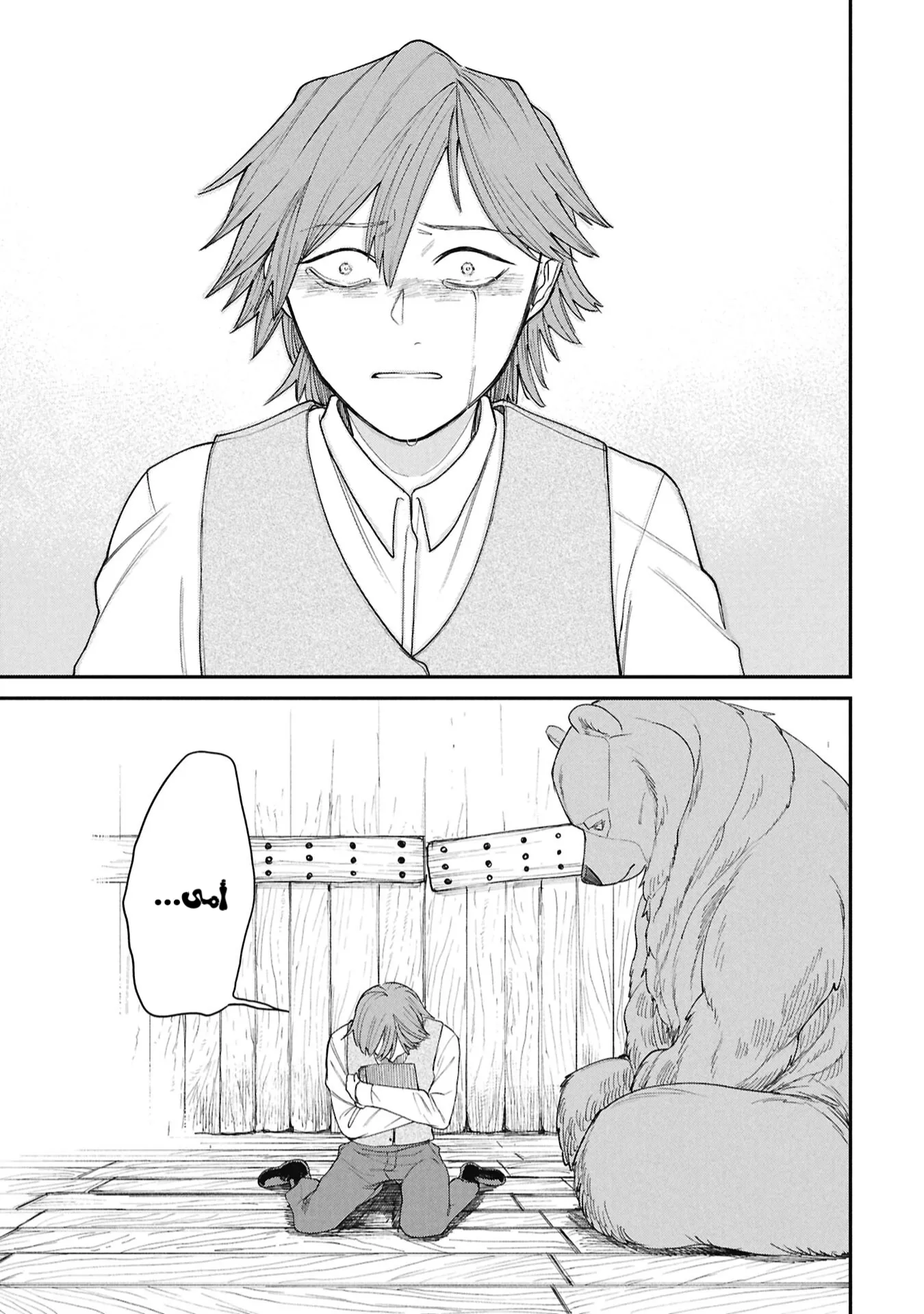 Read Shitai Katsugi no Nemu AR Manga Online