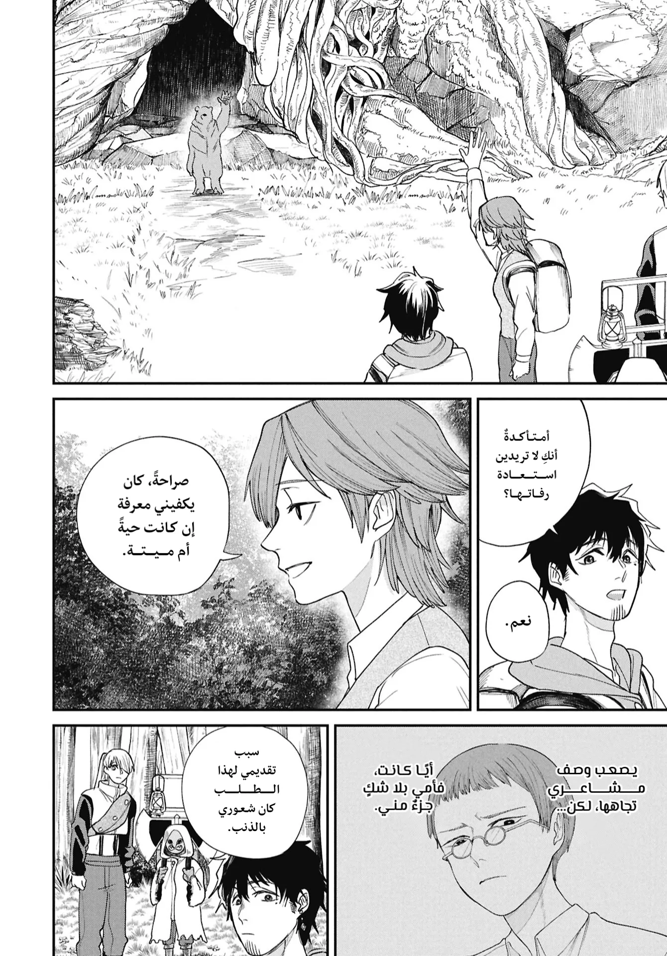 Read Shitai Katsugi no Nemu AR Manga Online
