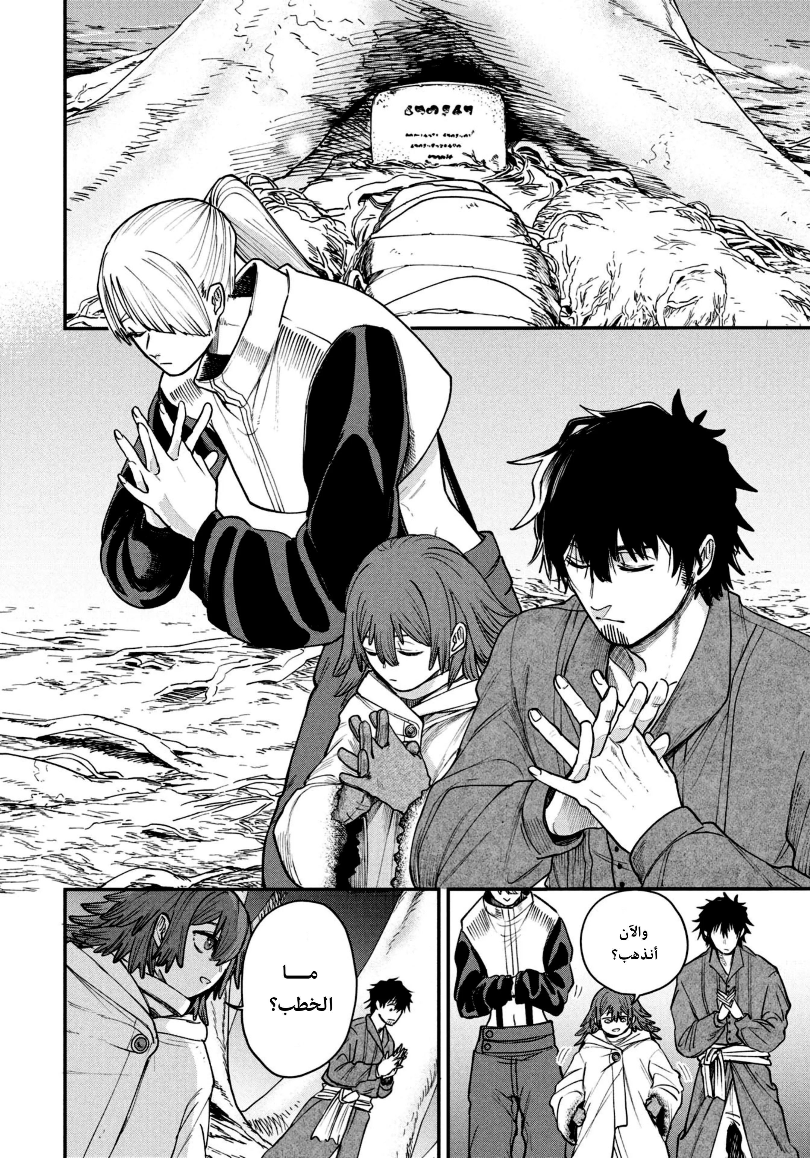 Read Shitai Katsugi no Nemu AR Manga Online