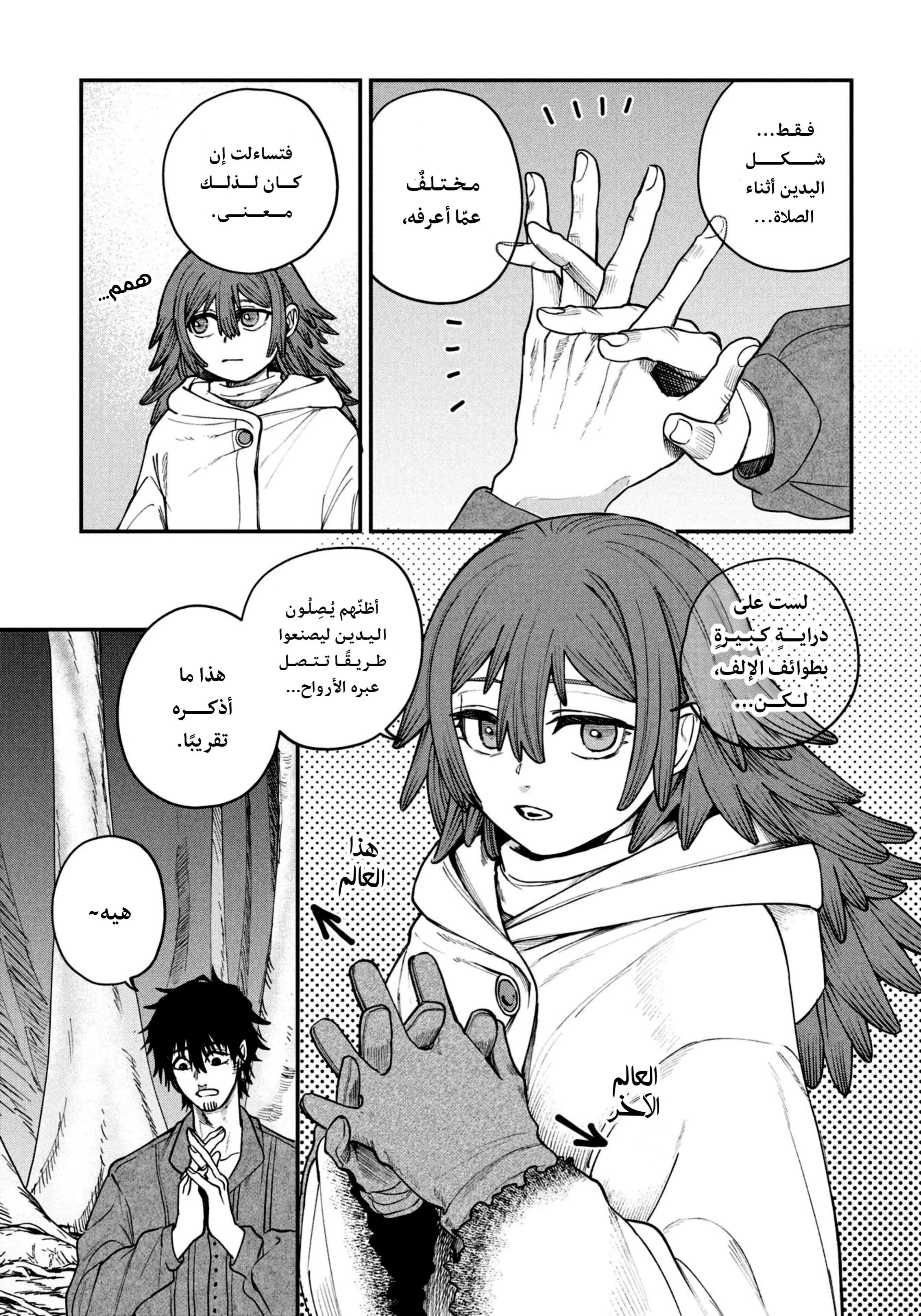 Read Shitai Katsugi no Nemu AR Manga Online