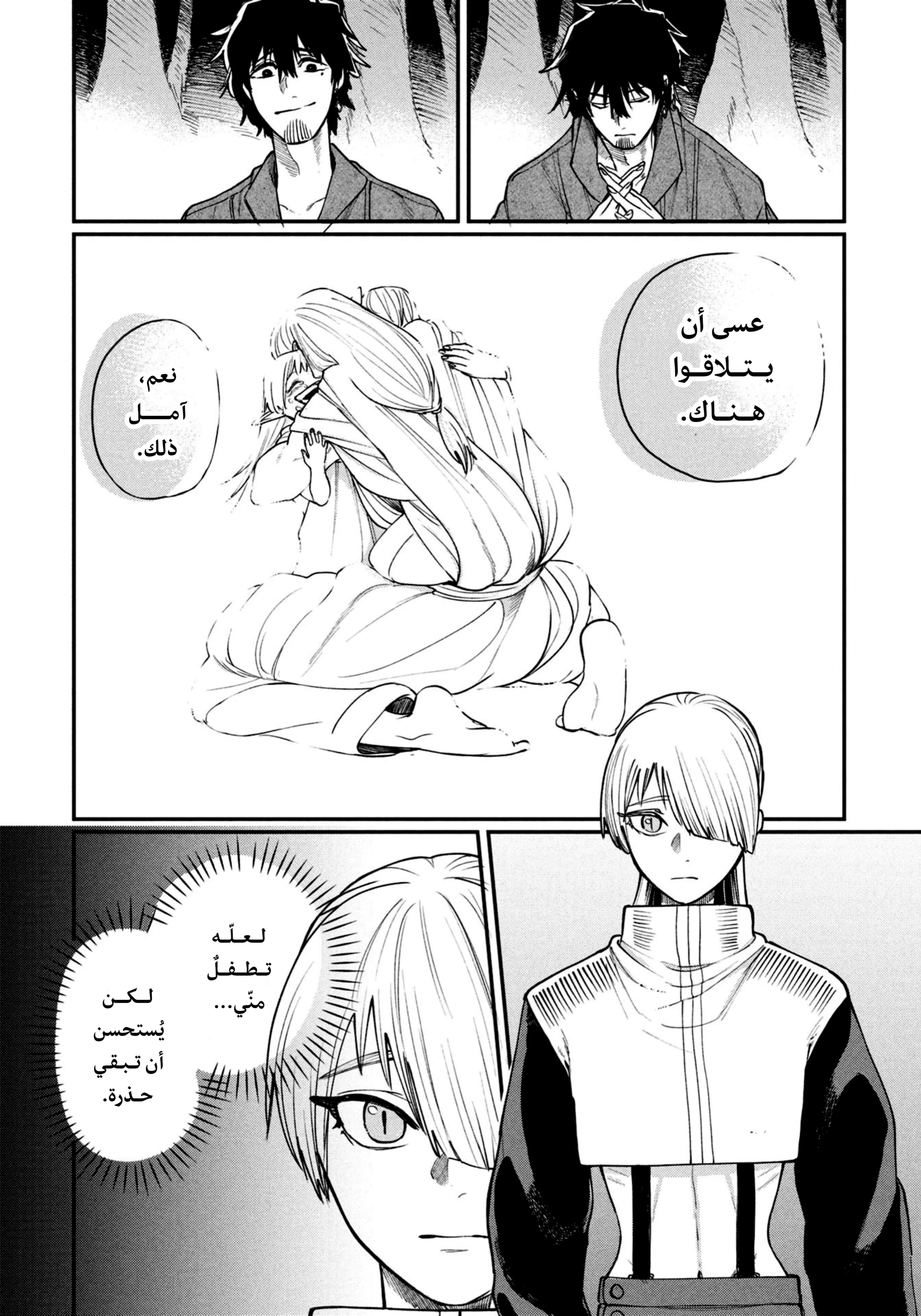 Read Shitai Katsugi no Nemu AR Manga Online
