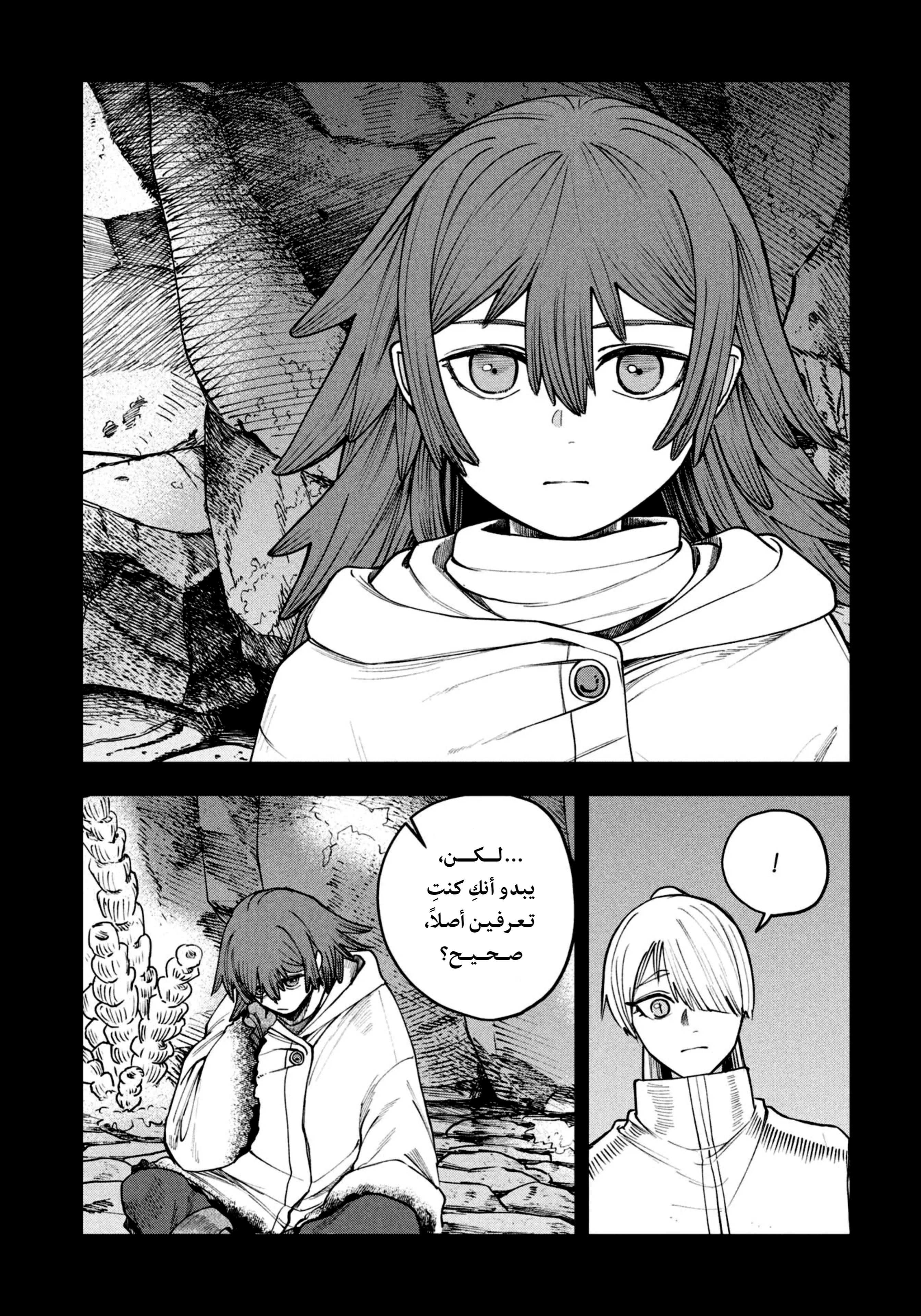 Read Shitai Katsugi no Nemu AR Manga Online