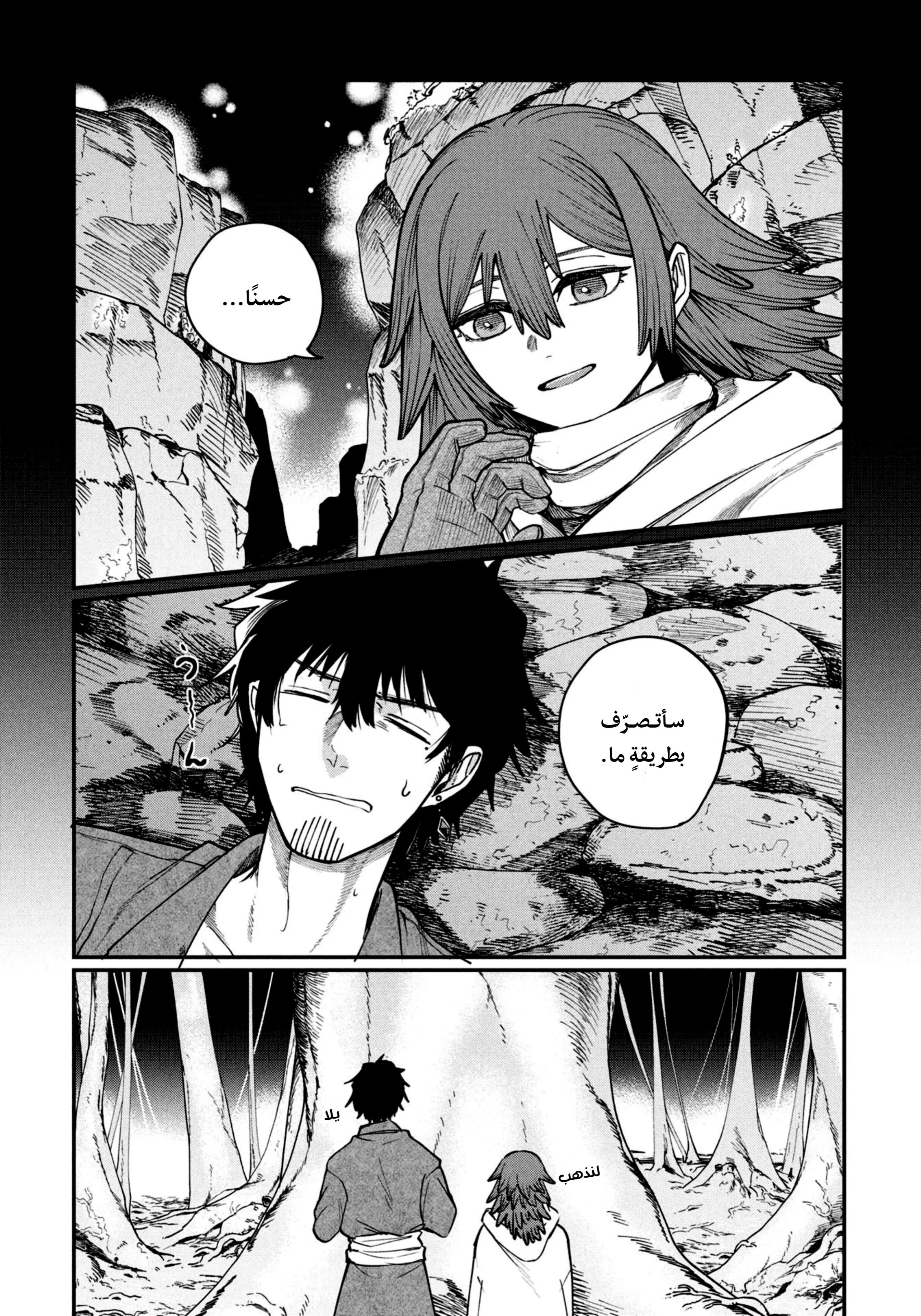 Read Shitai Katsugi no Nemu AR Manga Online
