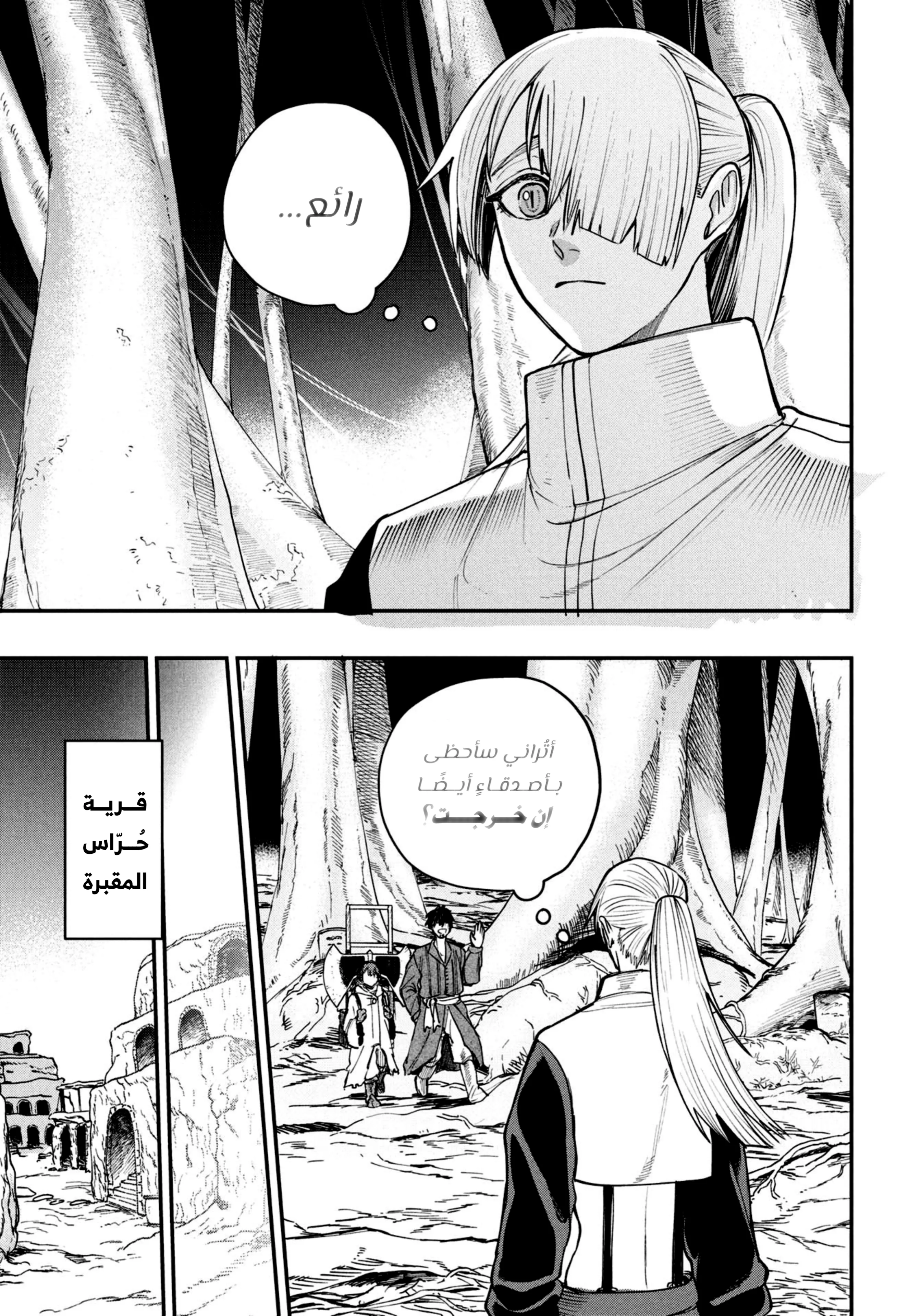 Read Shitai Katsugi no Nemu AR Manga Online