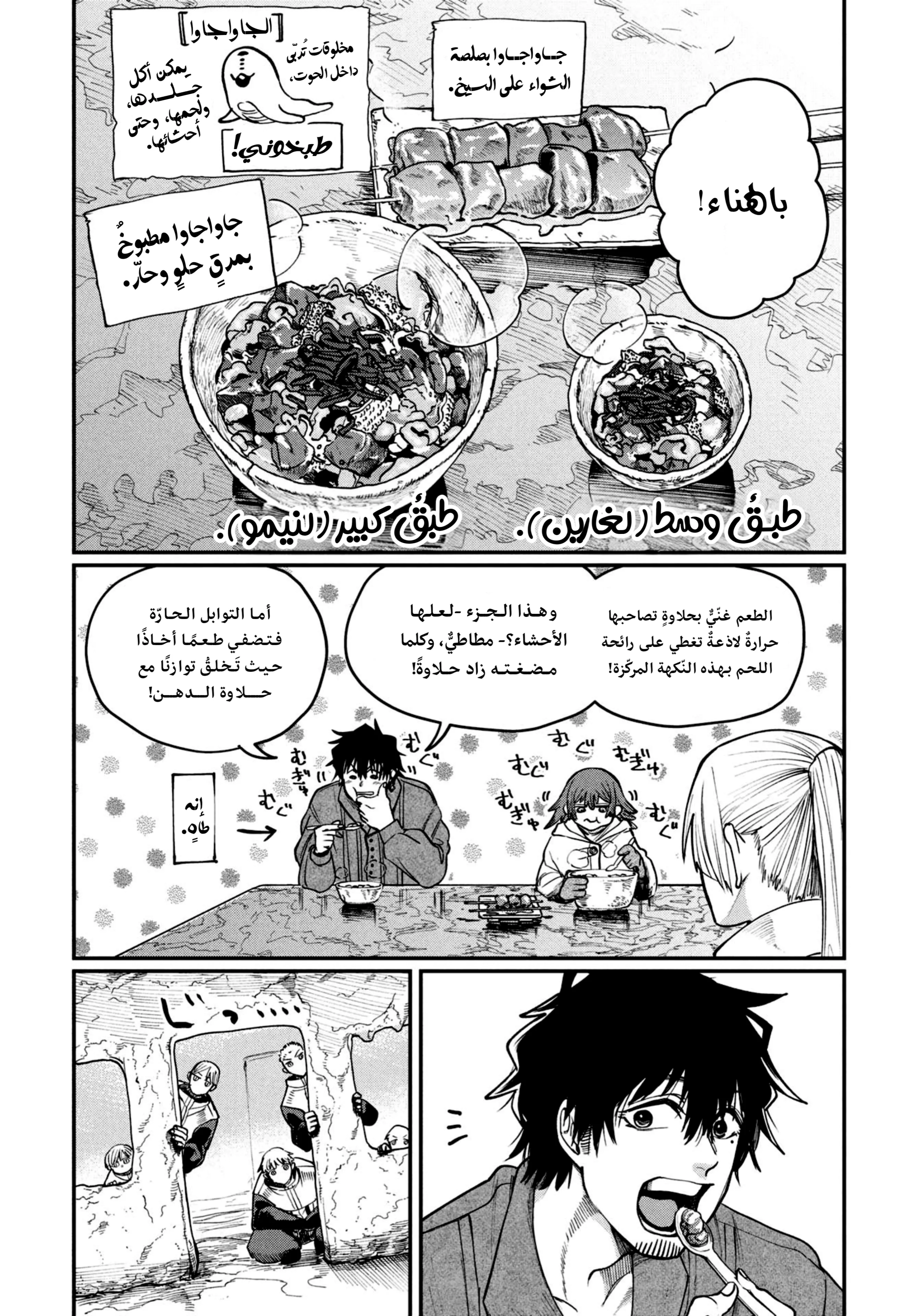 Read Shitai Katsugi no Nemu AR Manga Online