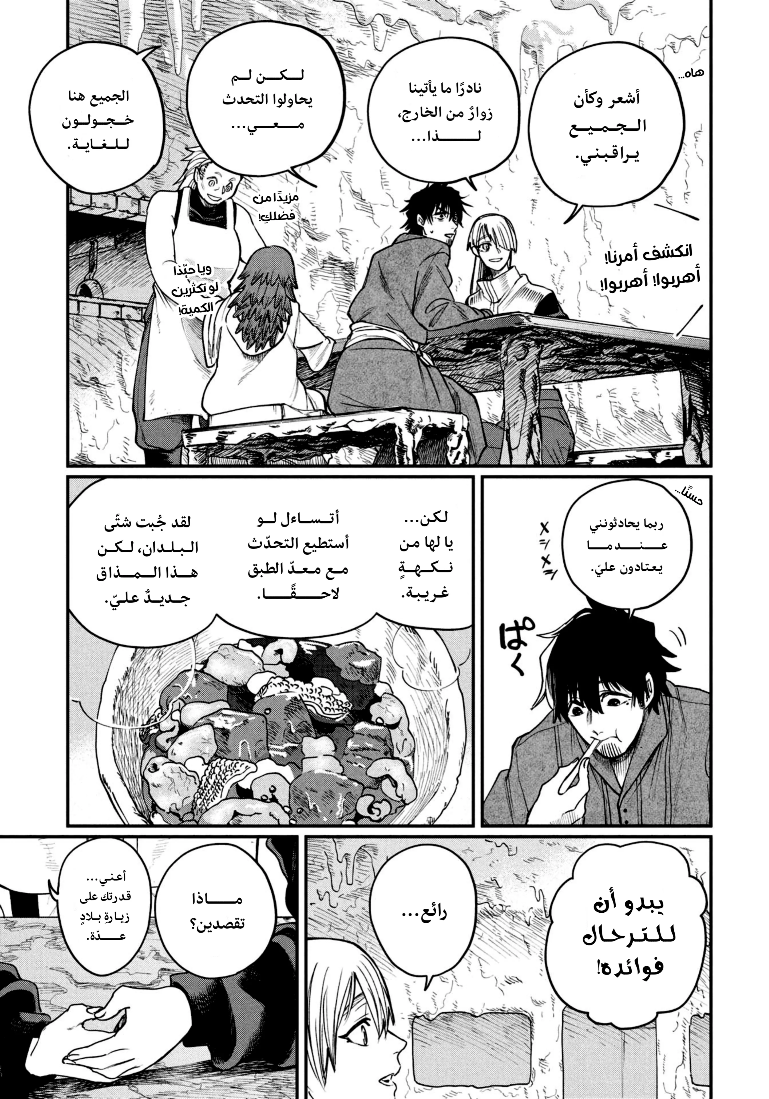 Read Shitai Katsugi no Nemu AR Manga Online