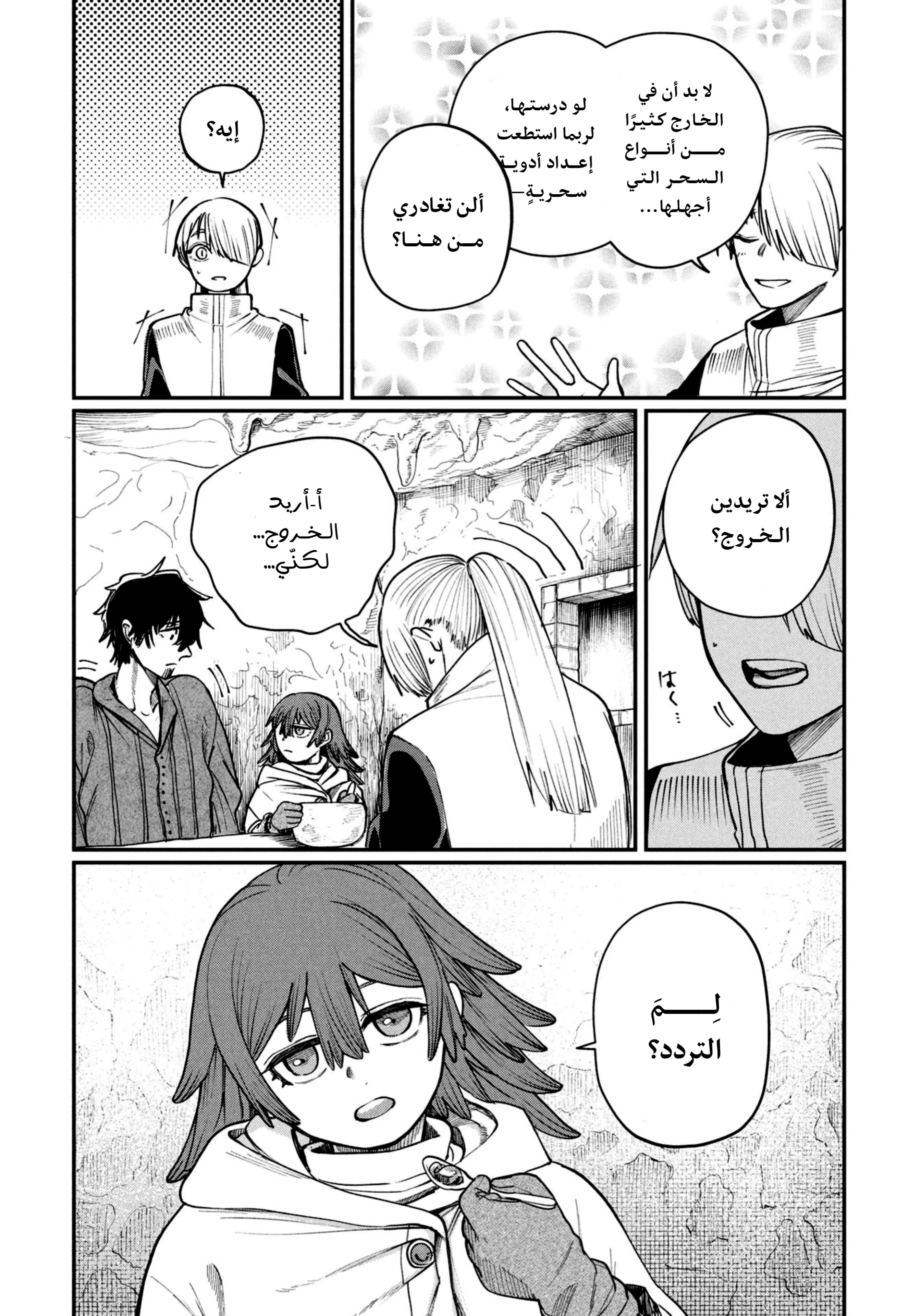 Read Shitai Katsugi no Nemu AR Manga Online