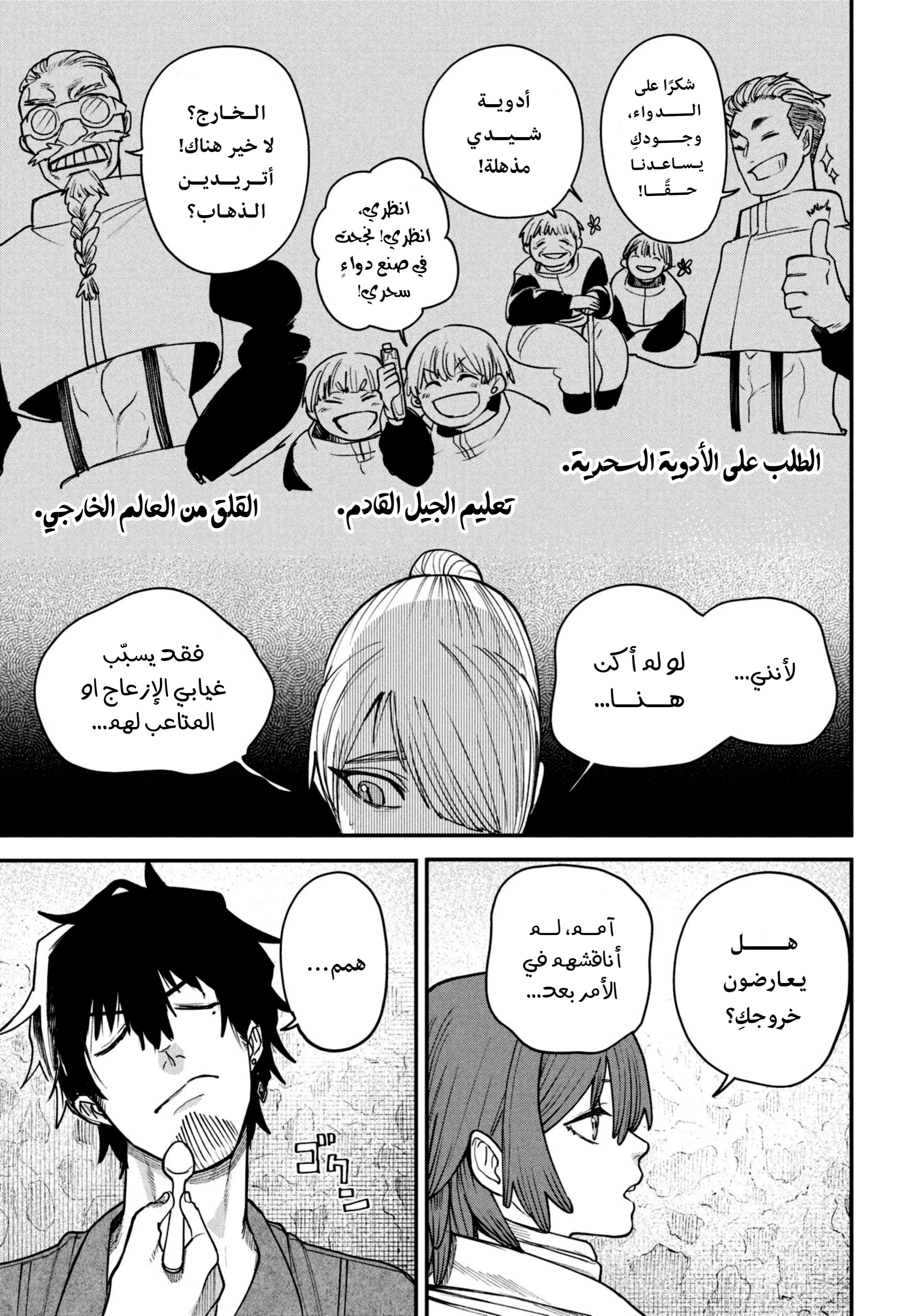 Read Shitai Katsugi no Nemu AR Manga Online