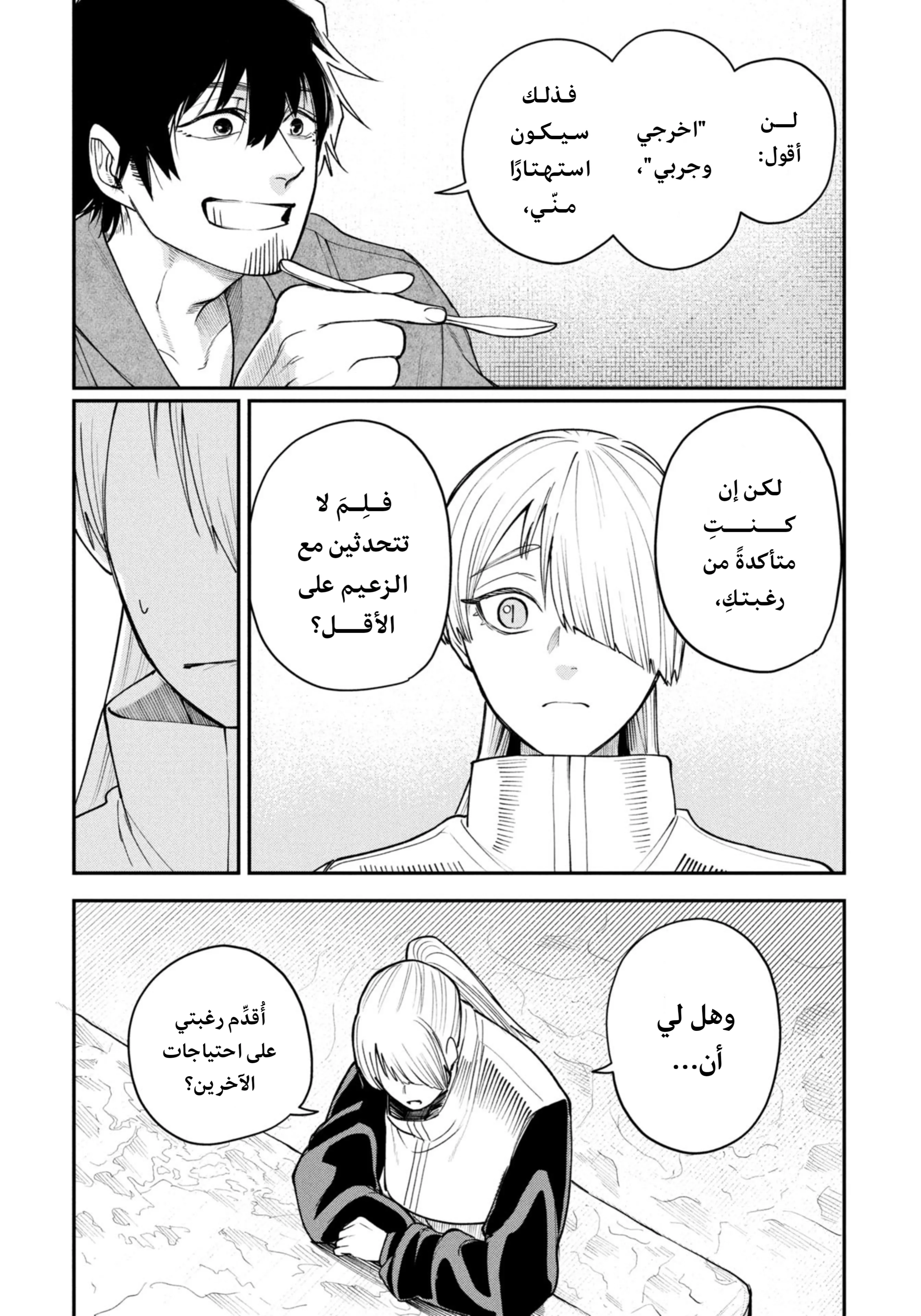 Read Shitai Katsugi no Nemu AR Manga Online