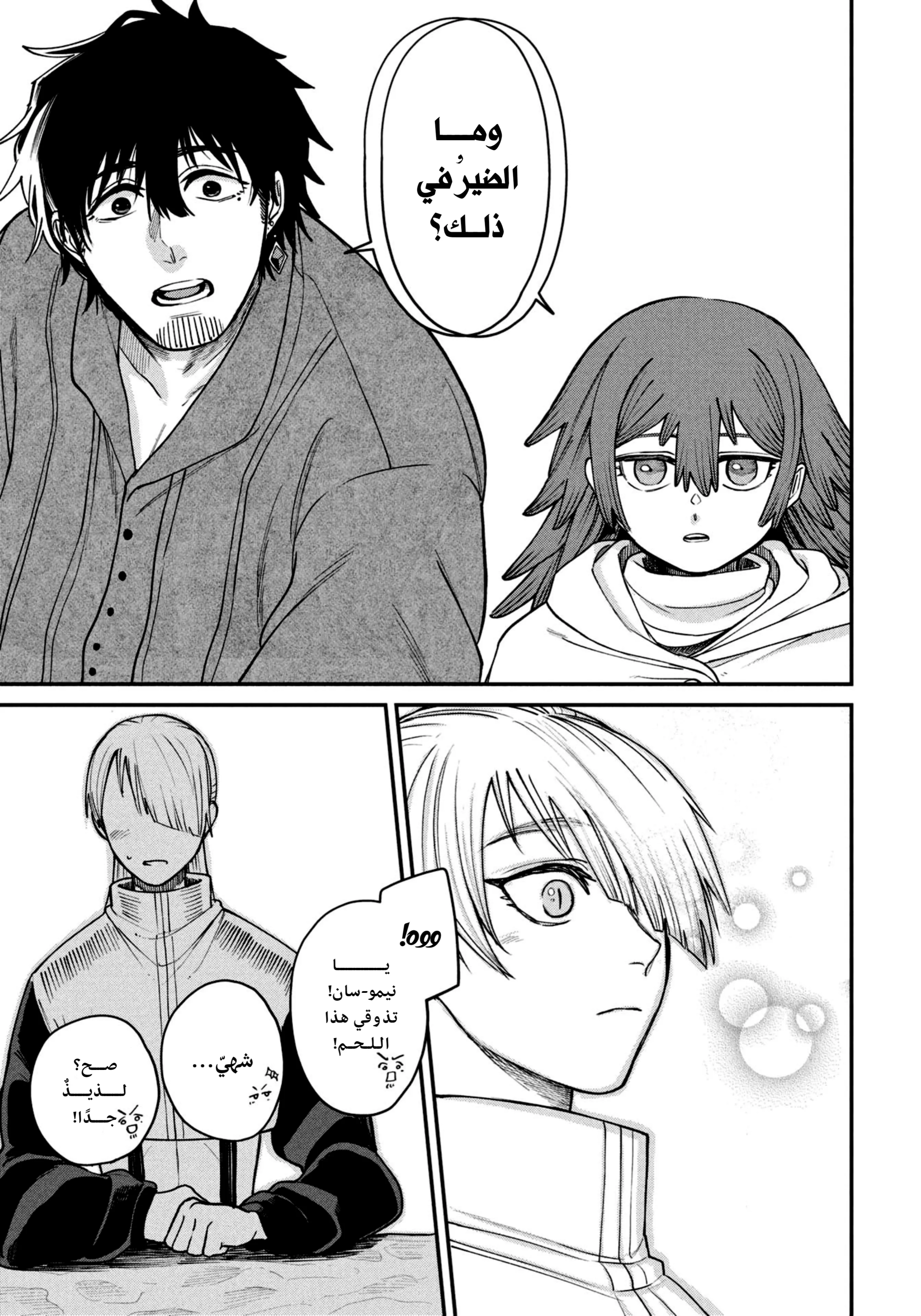 Read Shitai Katsugi no Nemu AR Manga Online