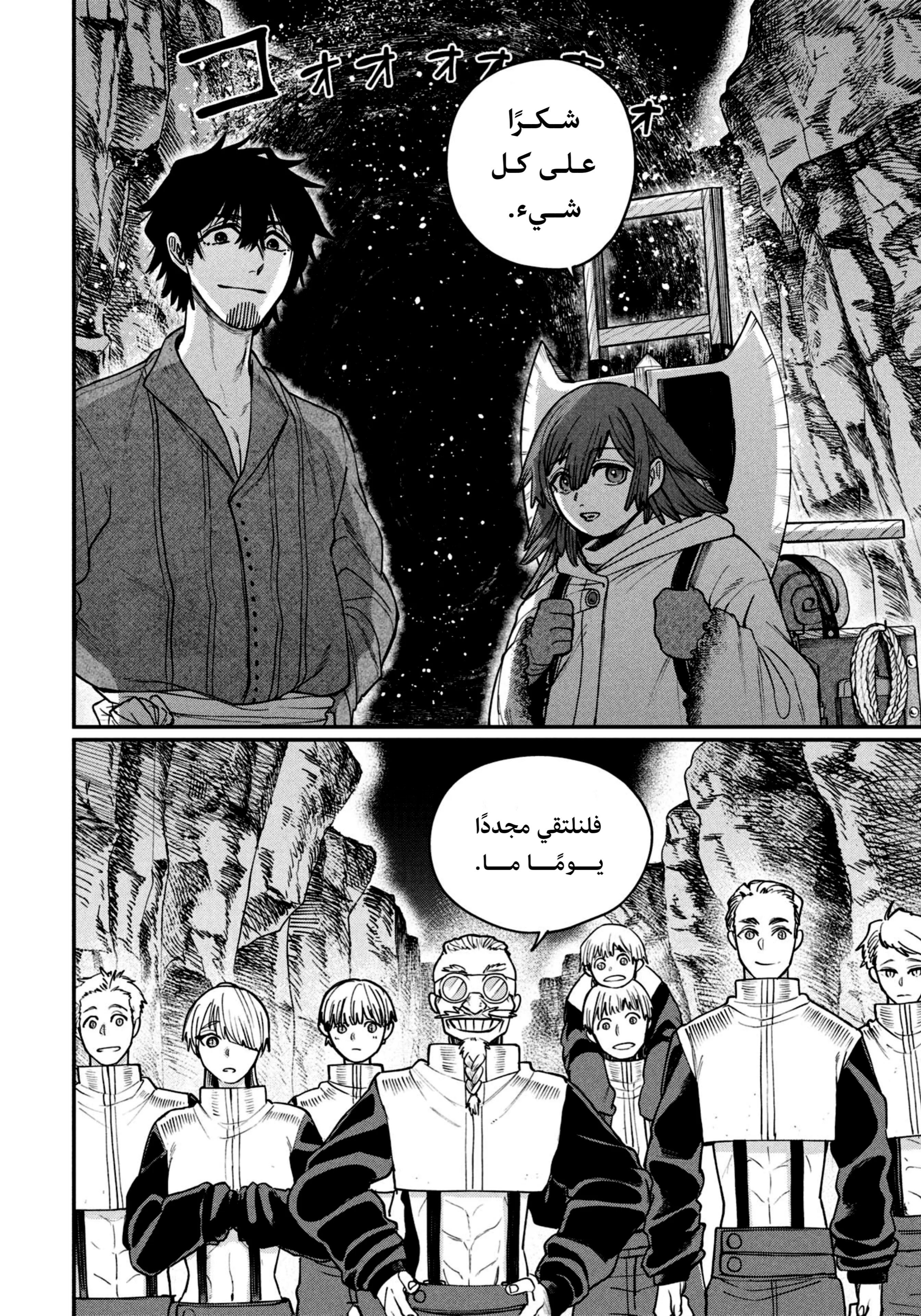 Read Shitai Katsugi no Nemu AR Manga Online