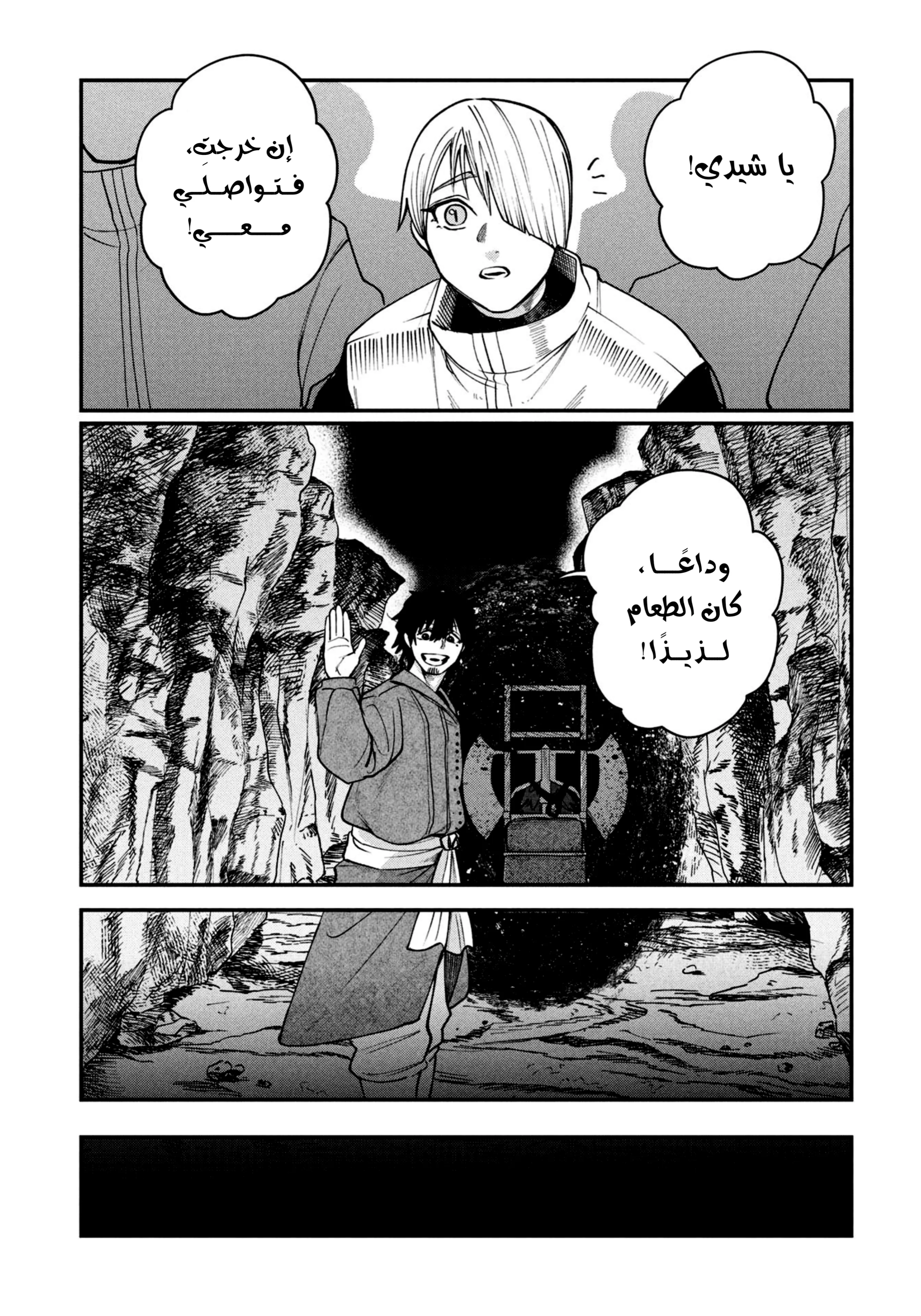Read Shitai Katsugi no Nemu AR Manga Online