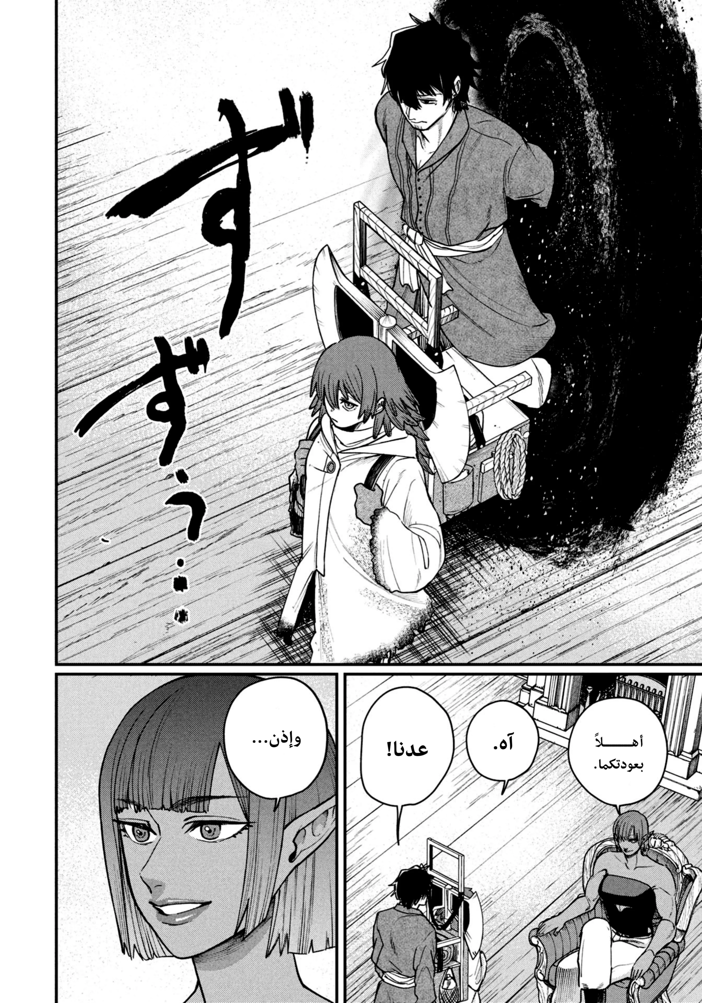 Read Shitai Katsugi no Nemu AR Manga Online