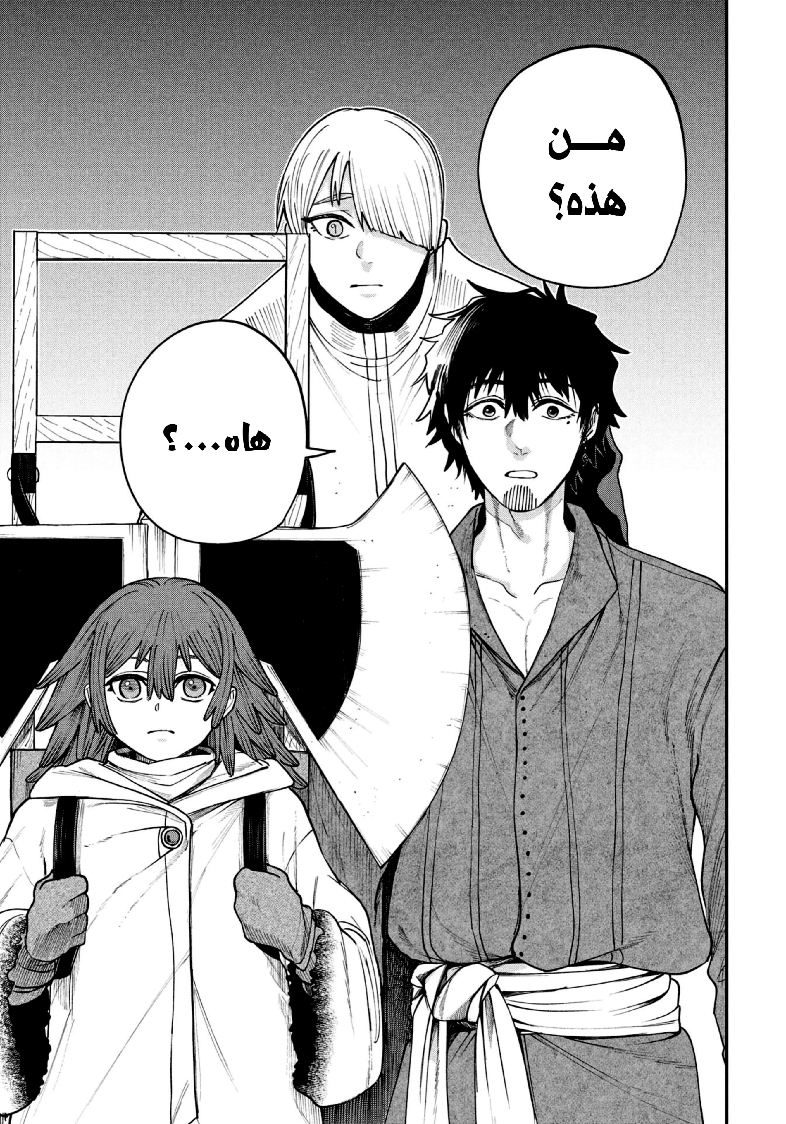 Read Shitai Katsugi no Nemu AR Manga Online