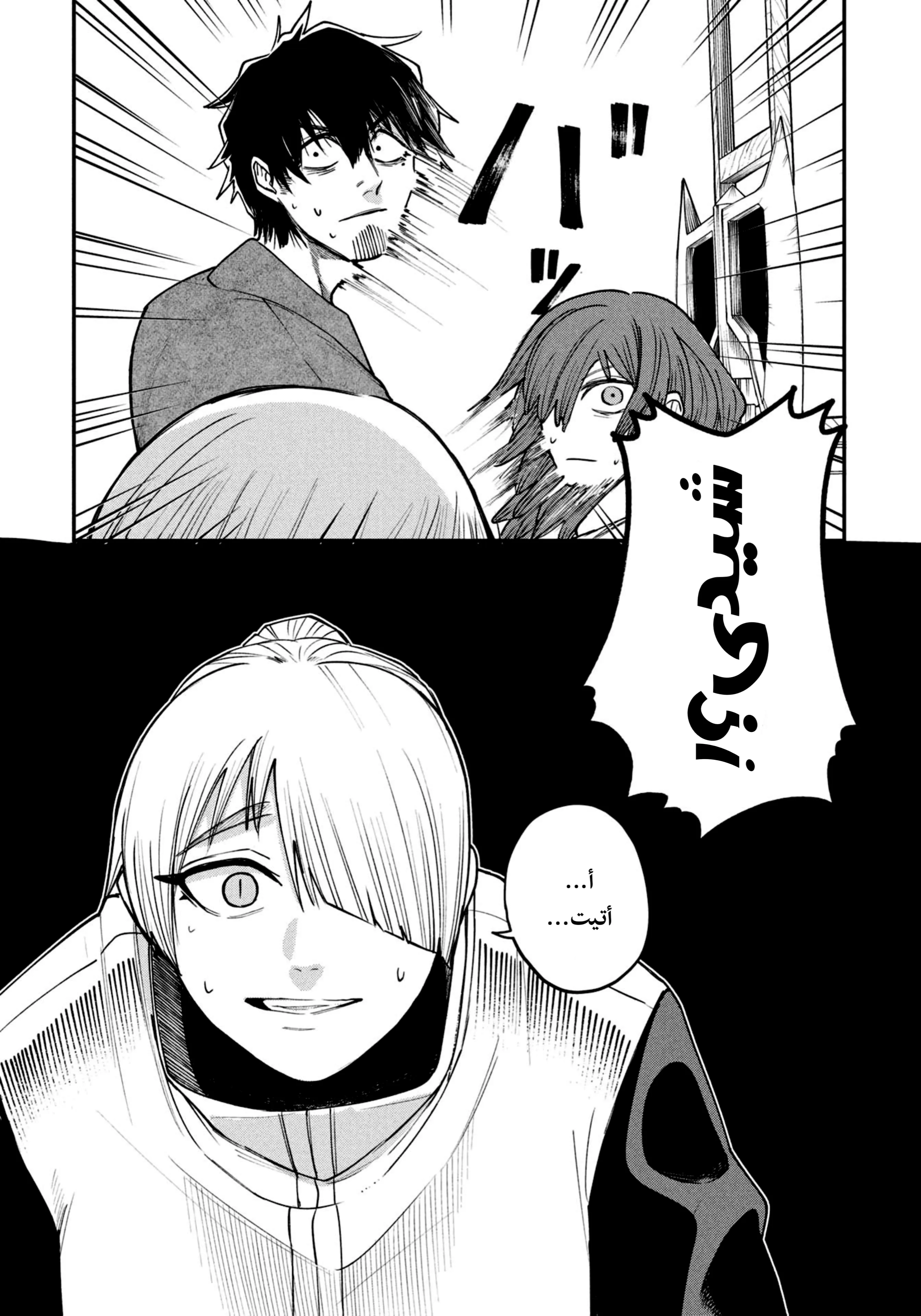 Read Shitai Katsugi no Nemu AR Manga Online