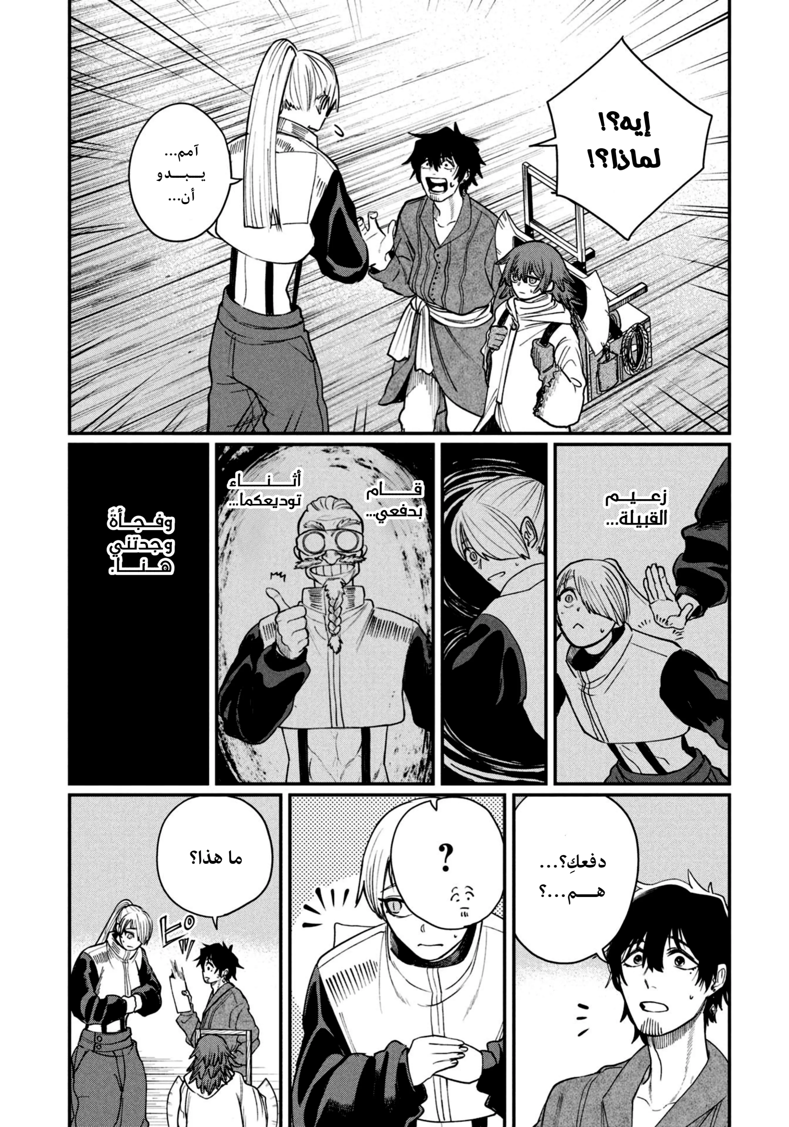 Read Shitai Katsugi no Nemu AR Manga Online
