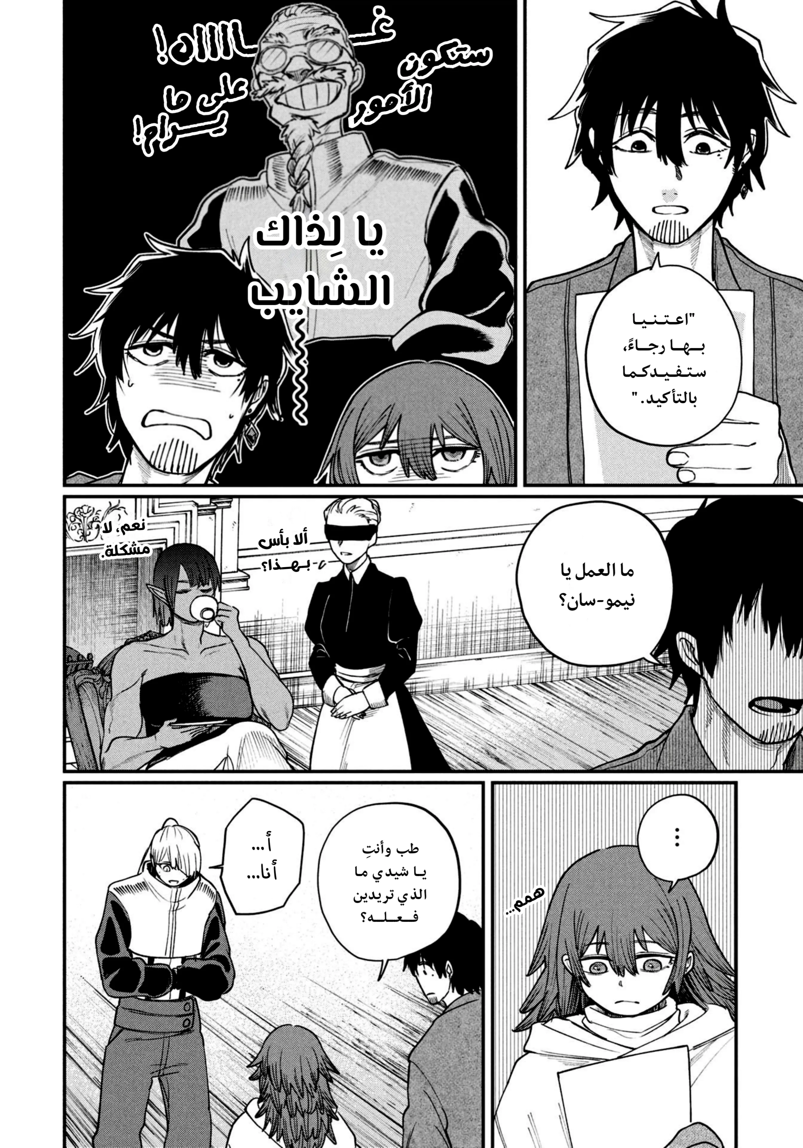 Read Shitai Katsugi no Nemu AR Manga Online