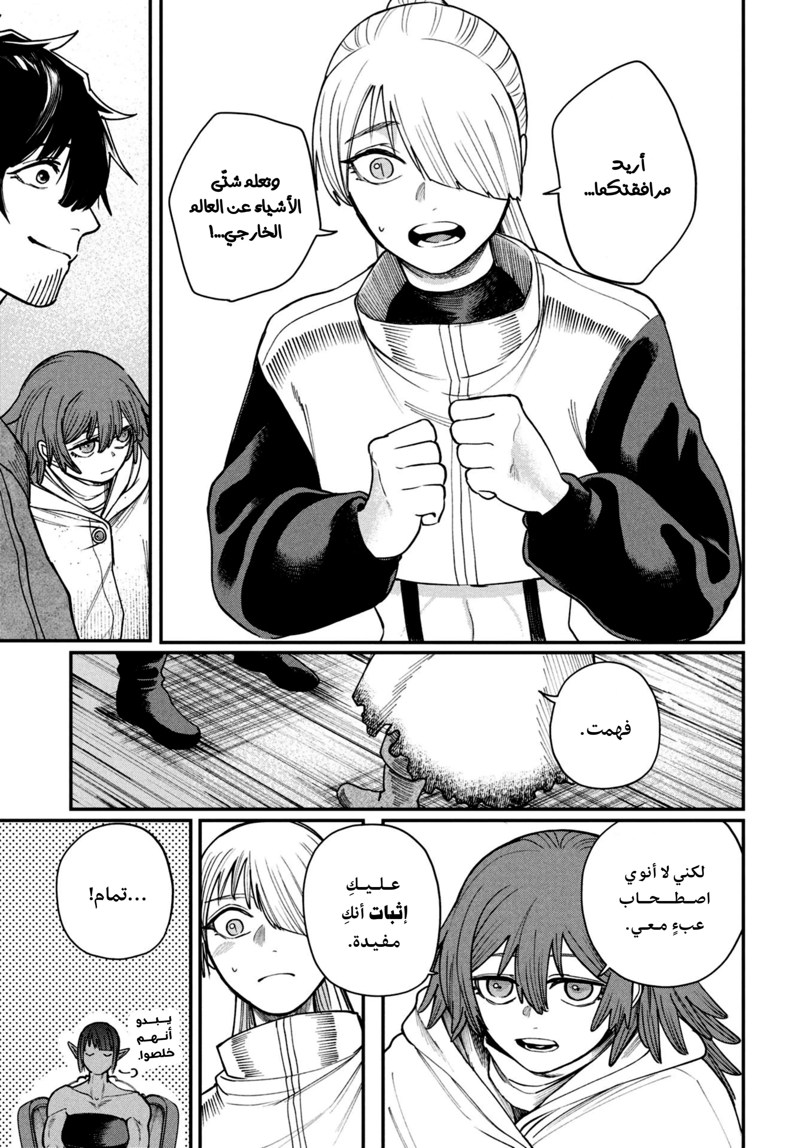 Read Shitai Katsugi no Nemu AR Manga Online