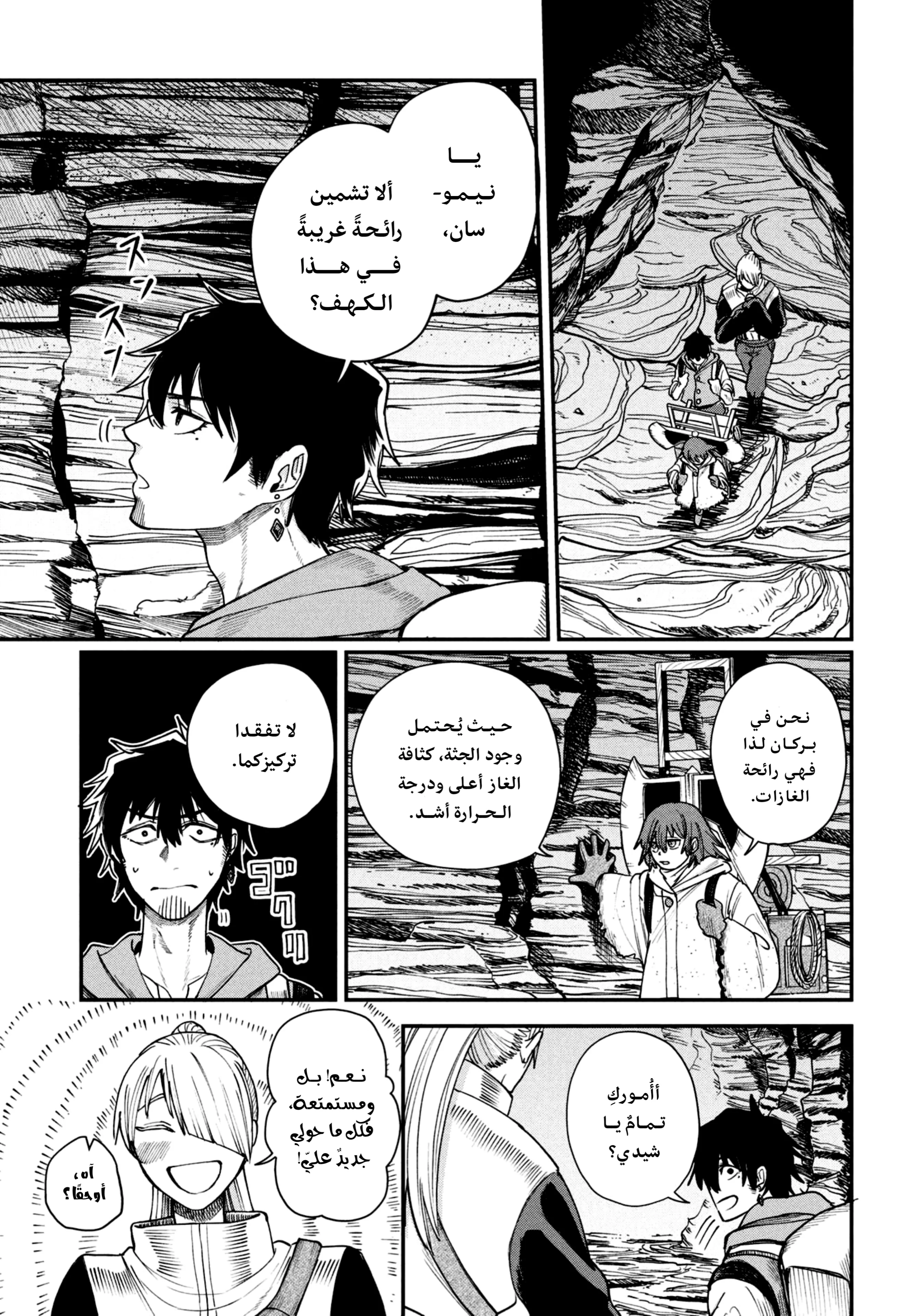Read Shitai Katsugi no Nemu AR Manga Online