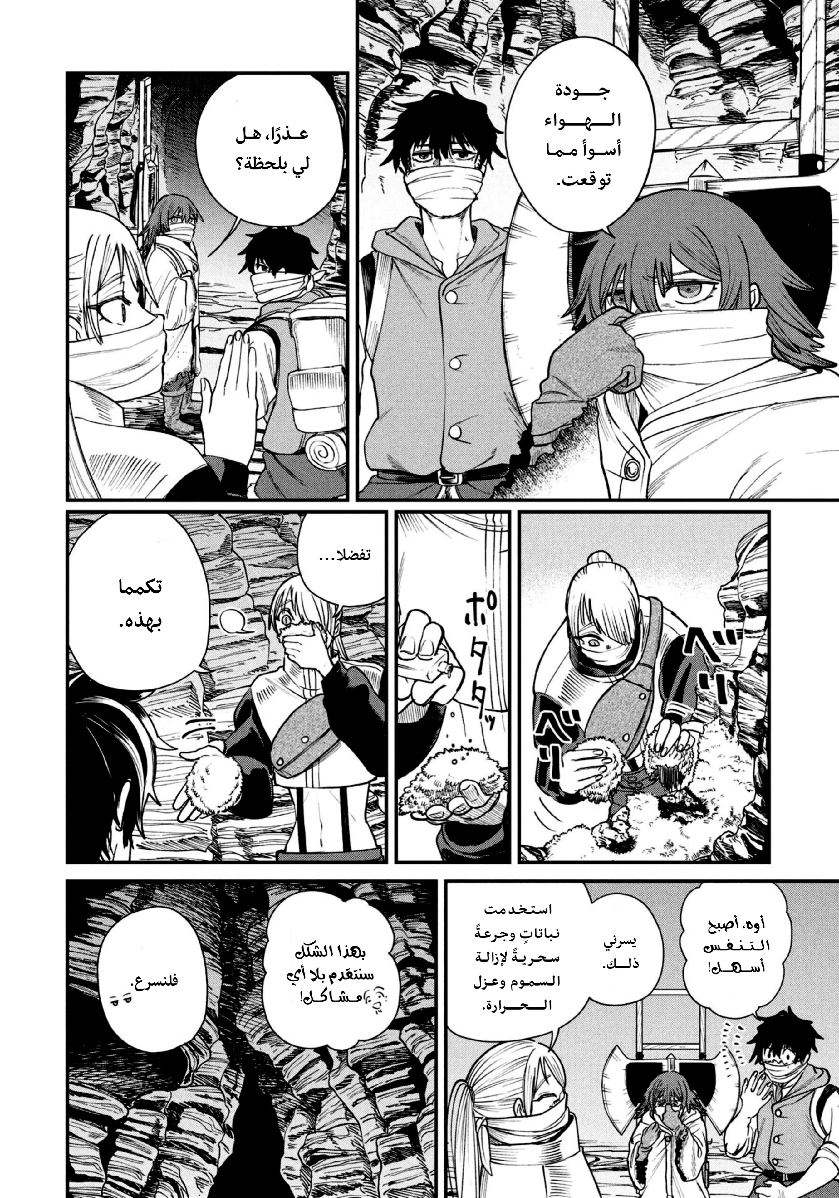 Read Shitai Katsugi no Nemu AR Manga Online