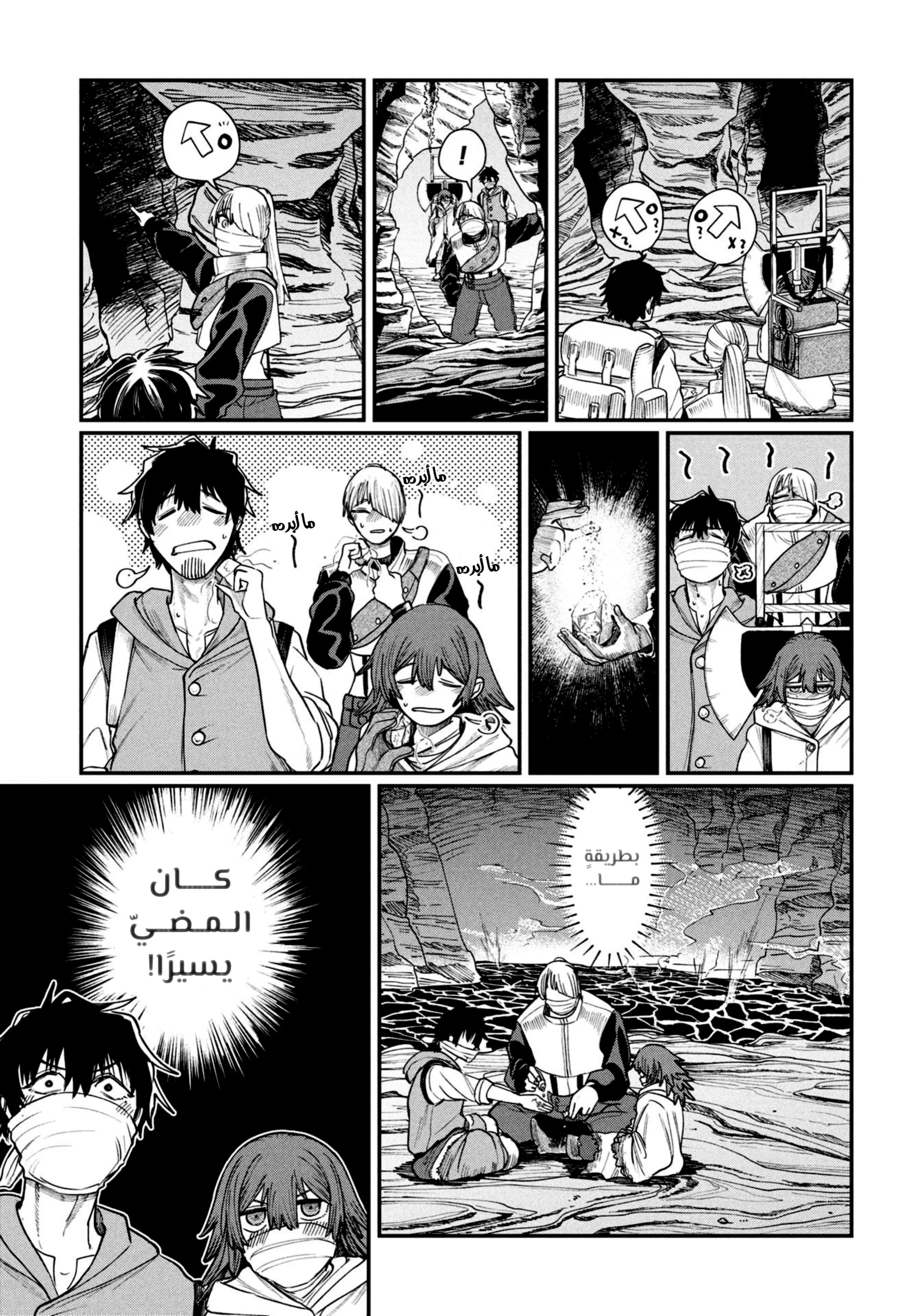 Read Shitai Katsugi no Nemu AR Manga Online