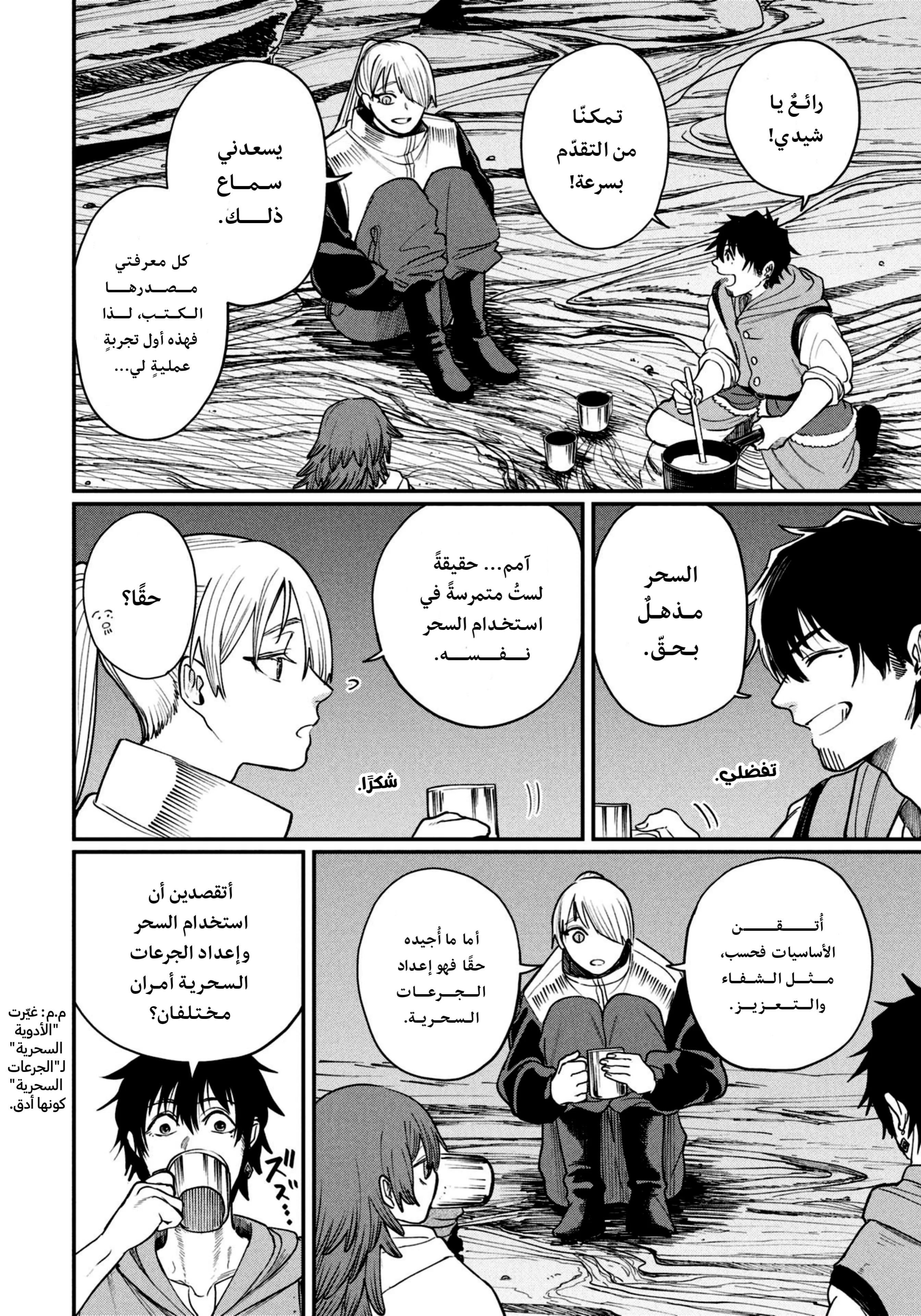 Read Shitai Katsugi no Nemu AR Manga Online